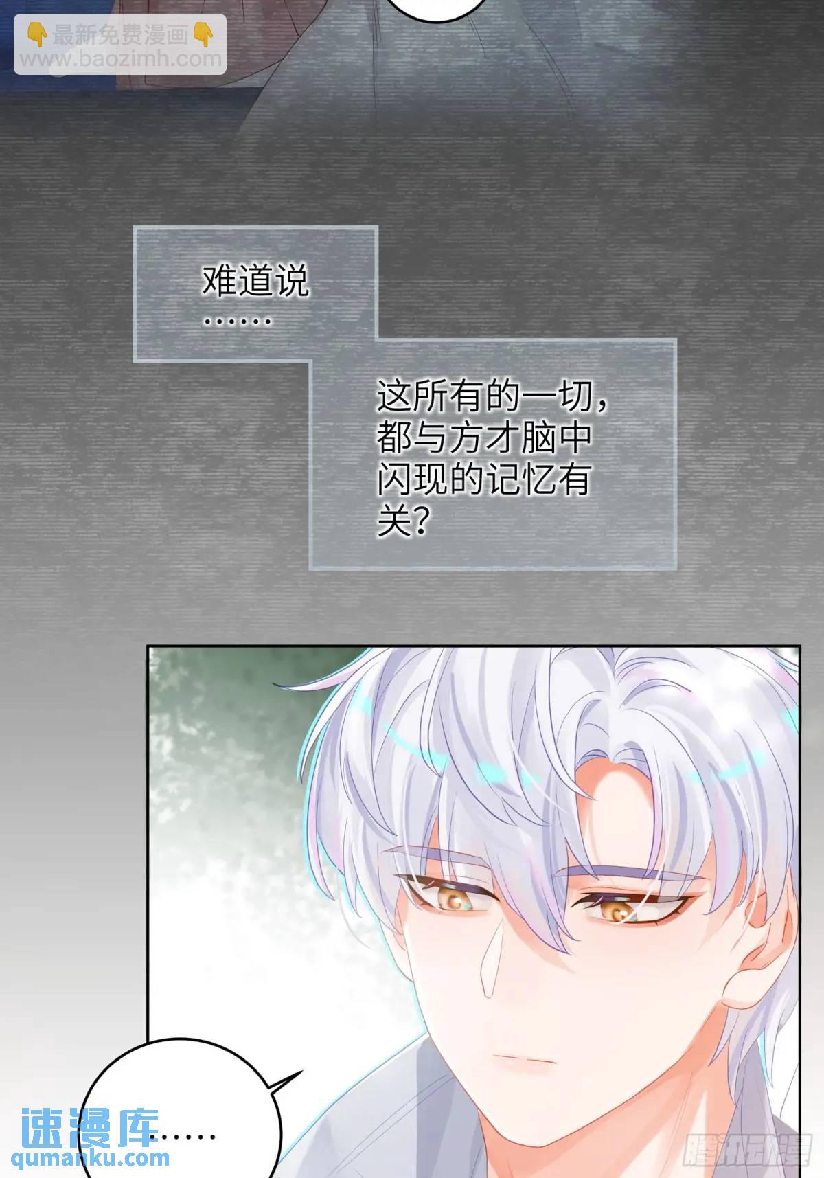 第33话  记忆复苏-第35话