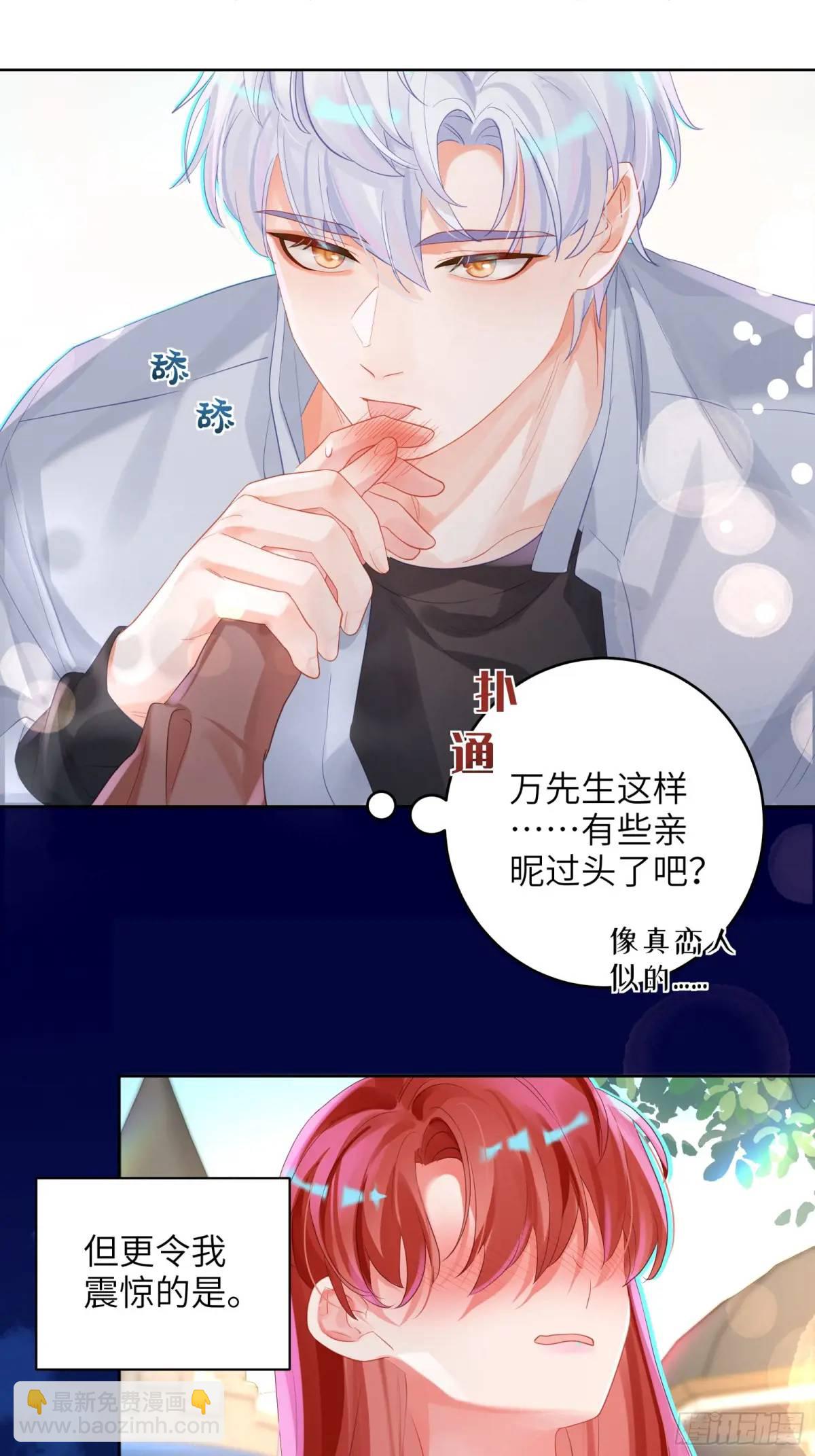 第33话  记忆复苏-第35话