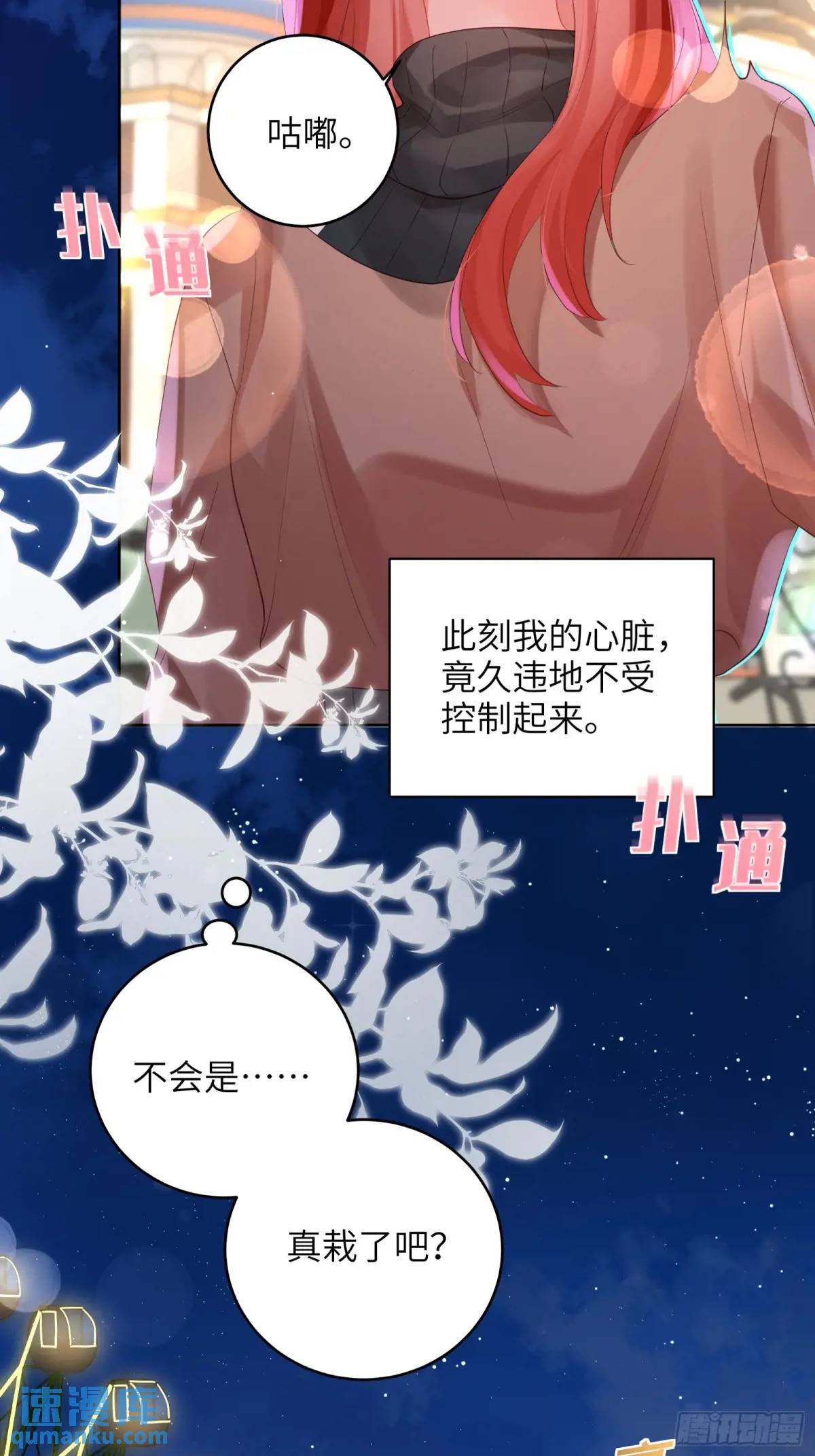 第33话  记忆复苏-第35话