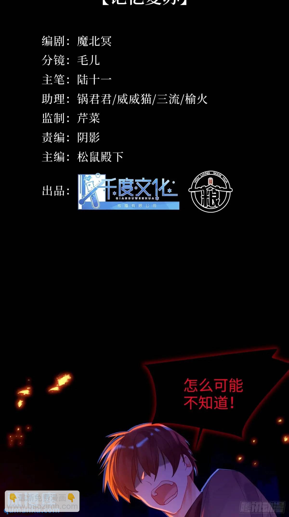 第33话  记忆复苏-第35话