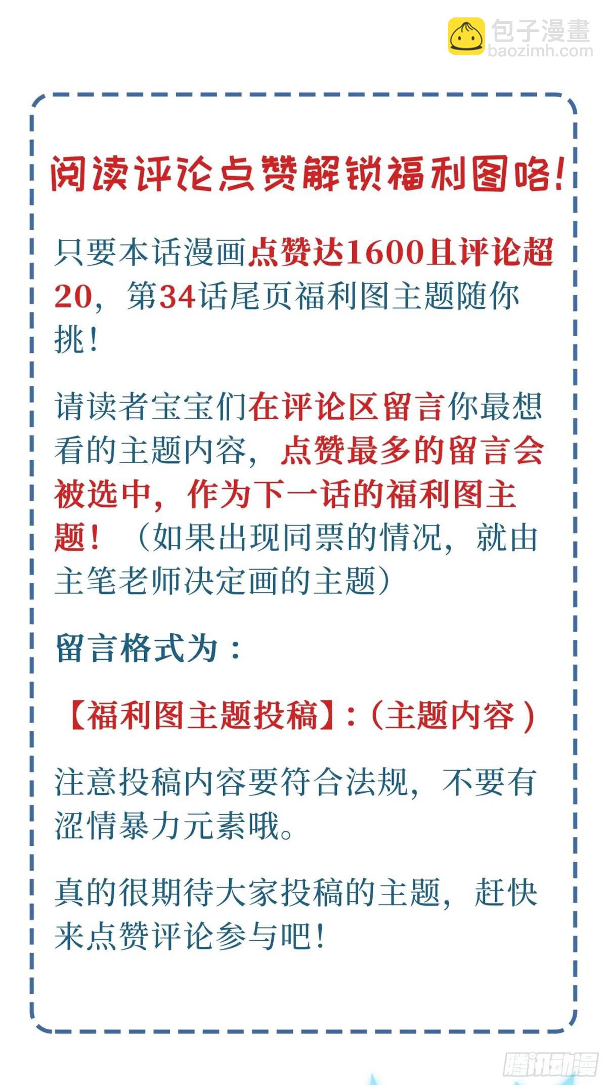 第33话  记忆复苏-第35话