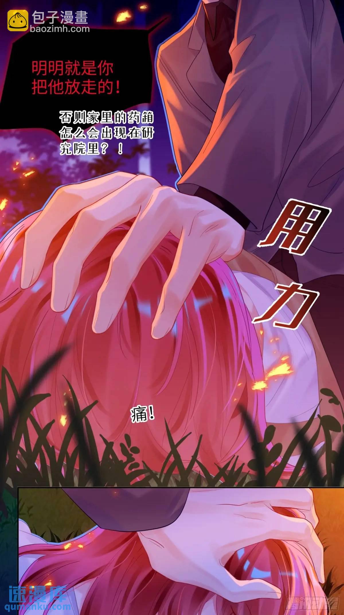 第33话  记忆复苏-第35话