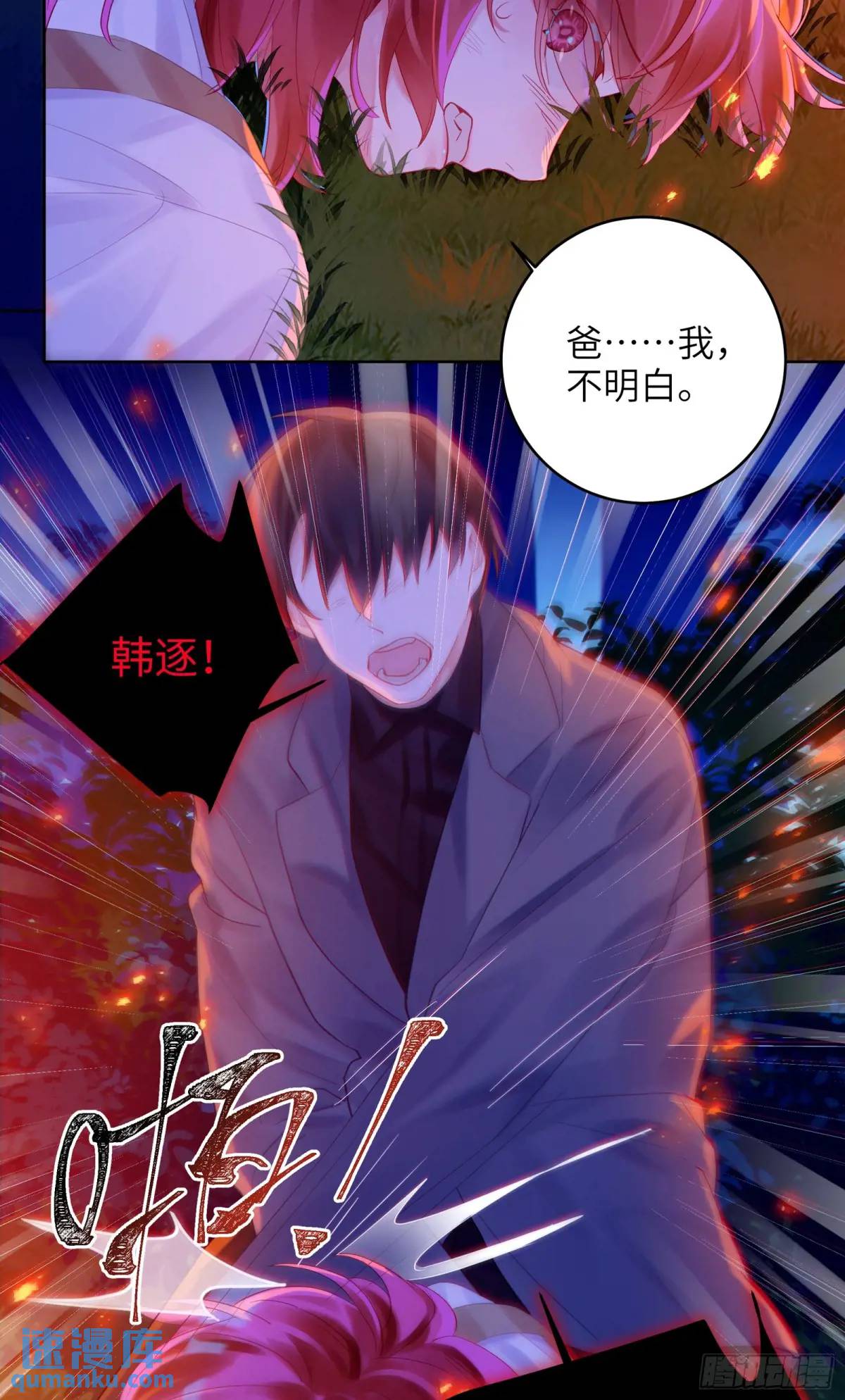 第33话  记忆复苏-第35话