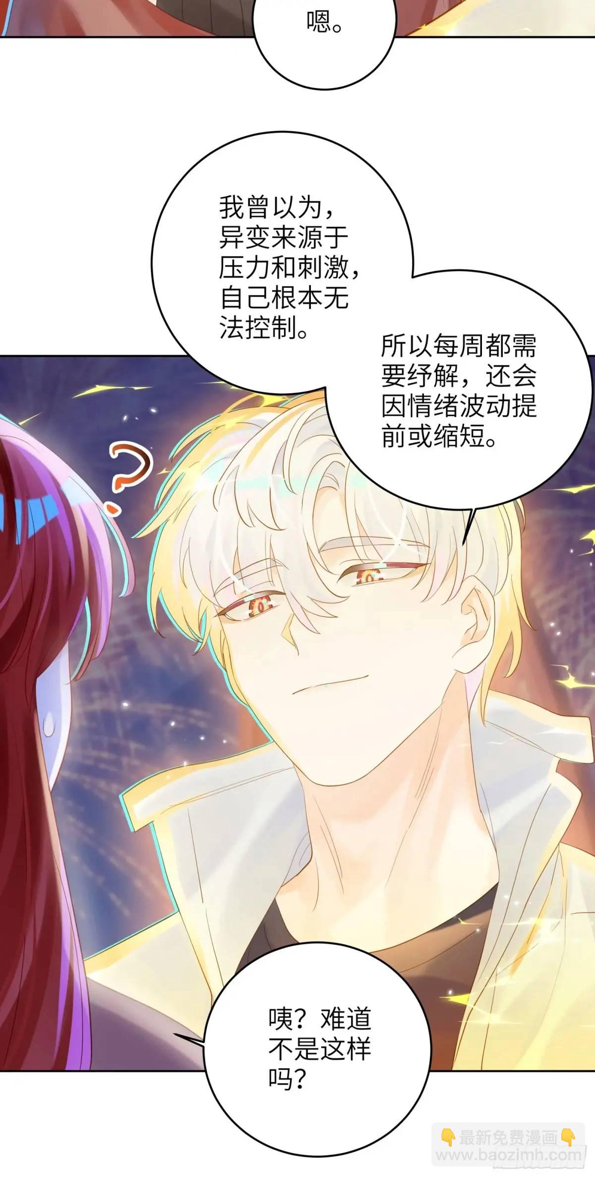 第35话  我喜欢你-第37话