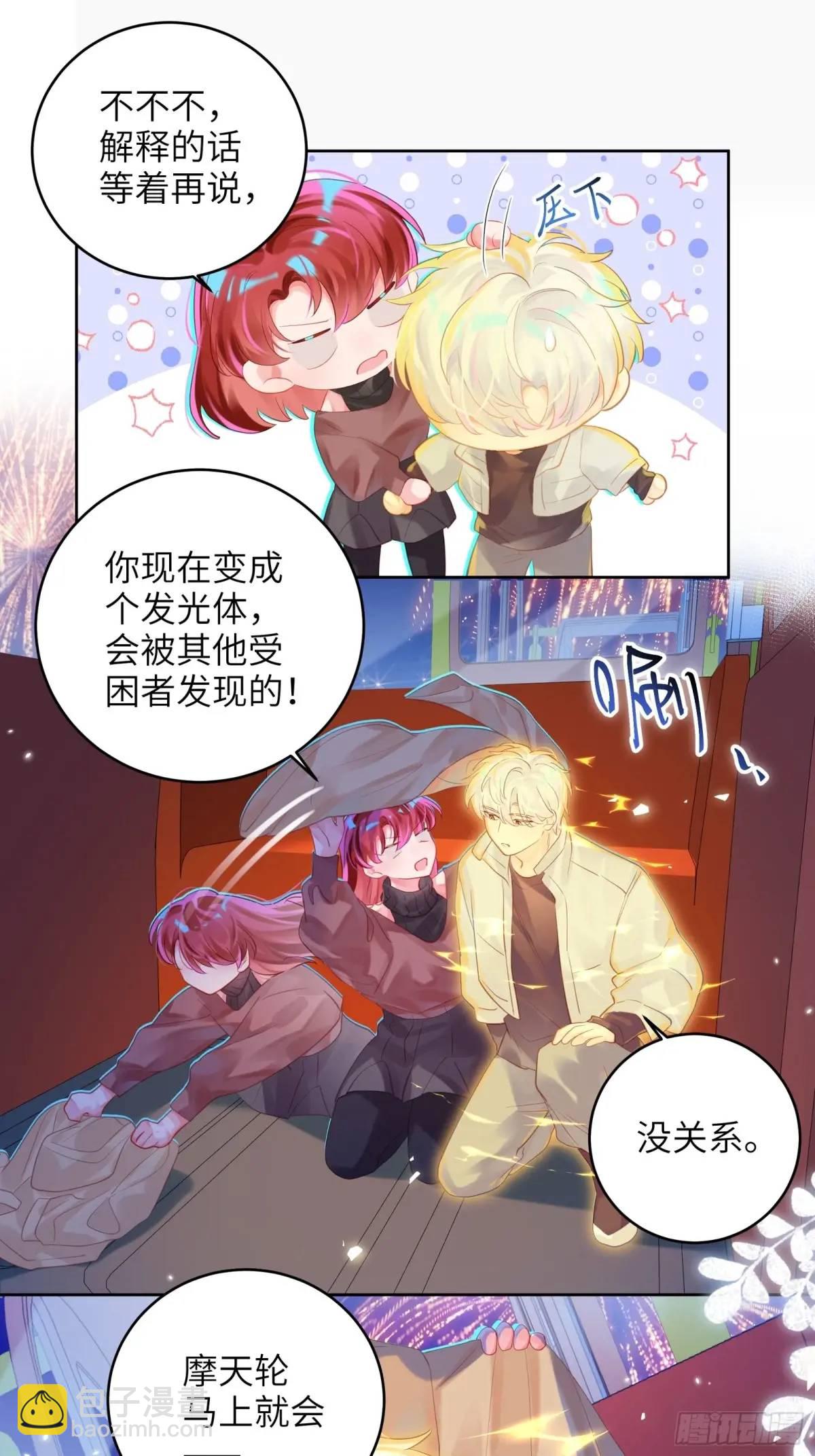 第35话  我喜欢你-第37话