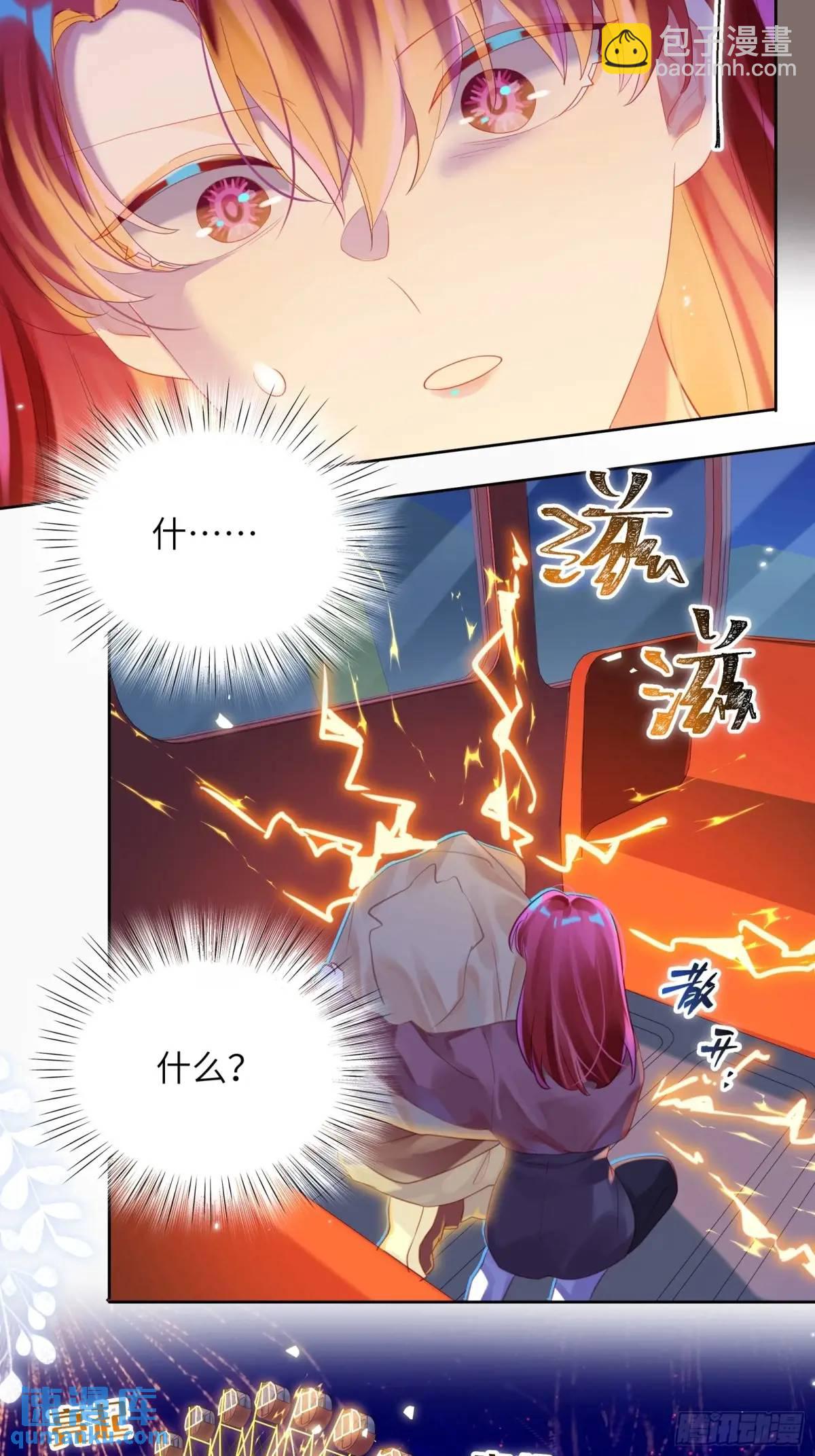 第35话  我喜欢你-第37话