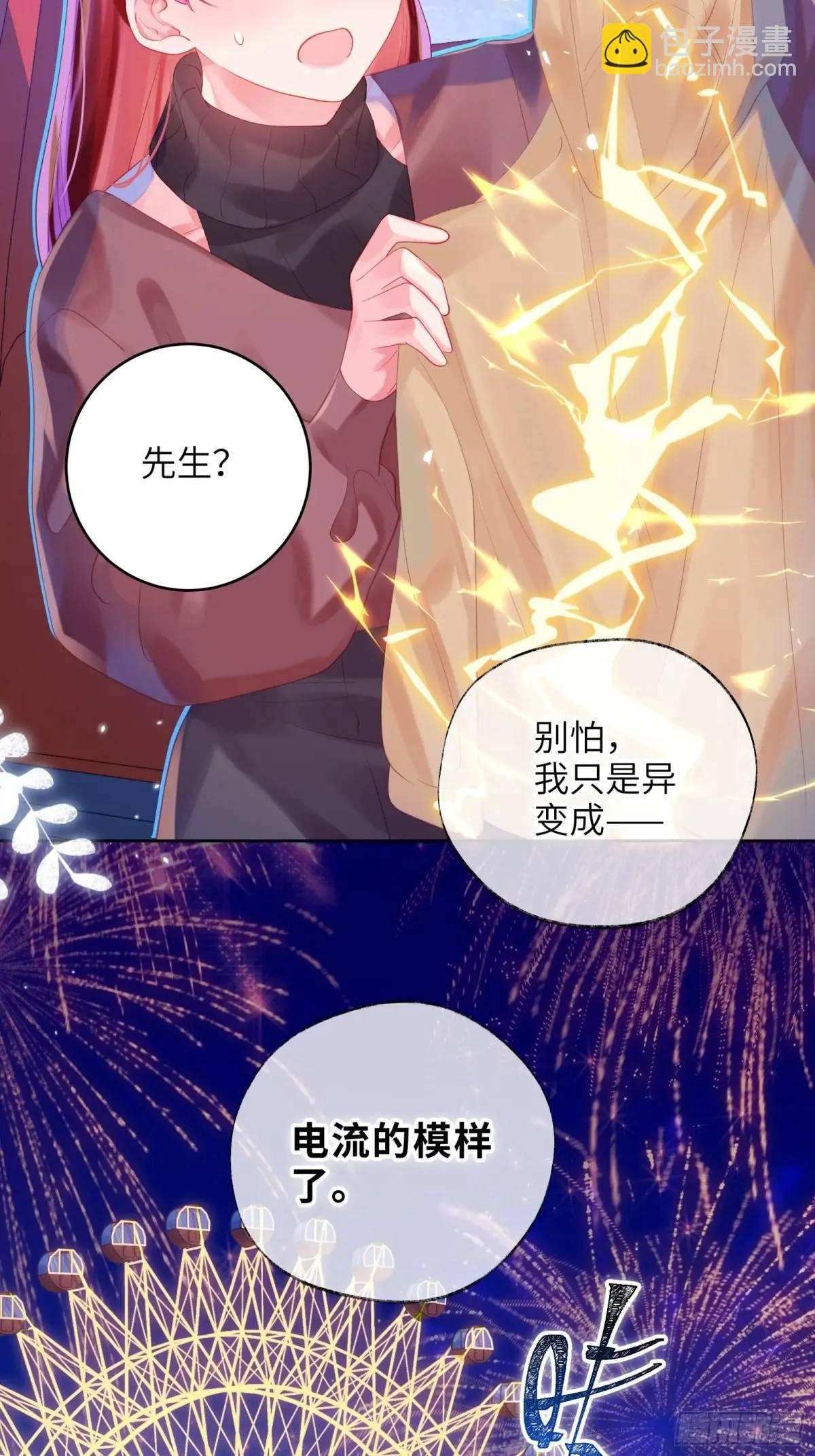 第35话  我喜欢你-第37话