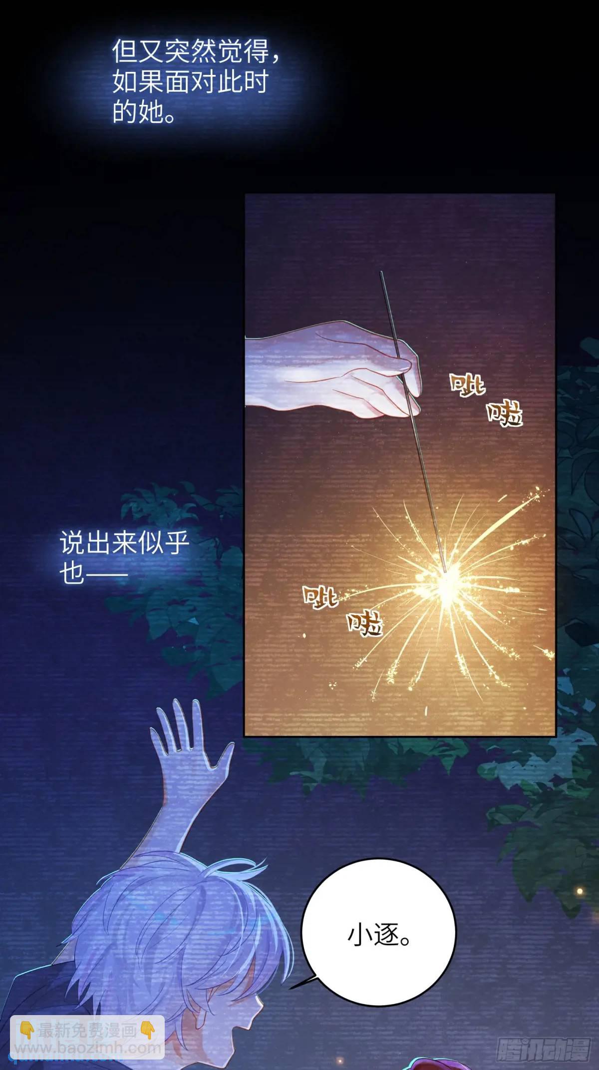 第35话  我喜欢你-第37话