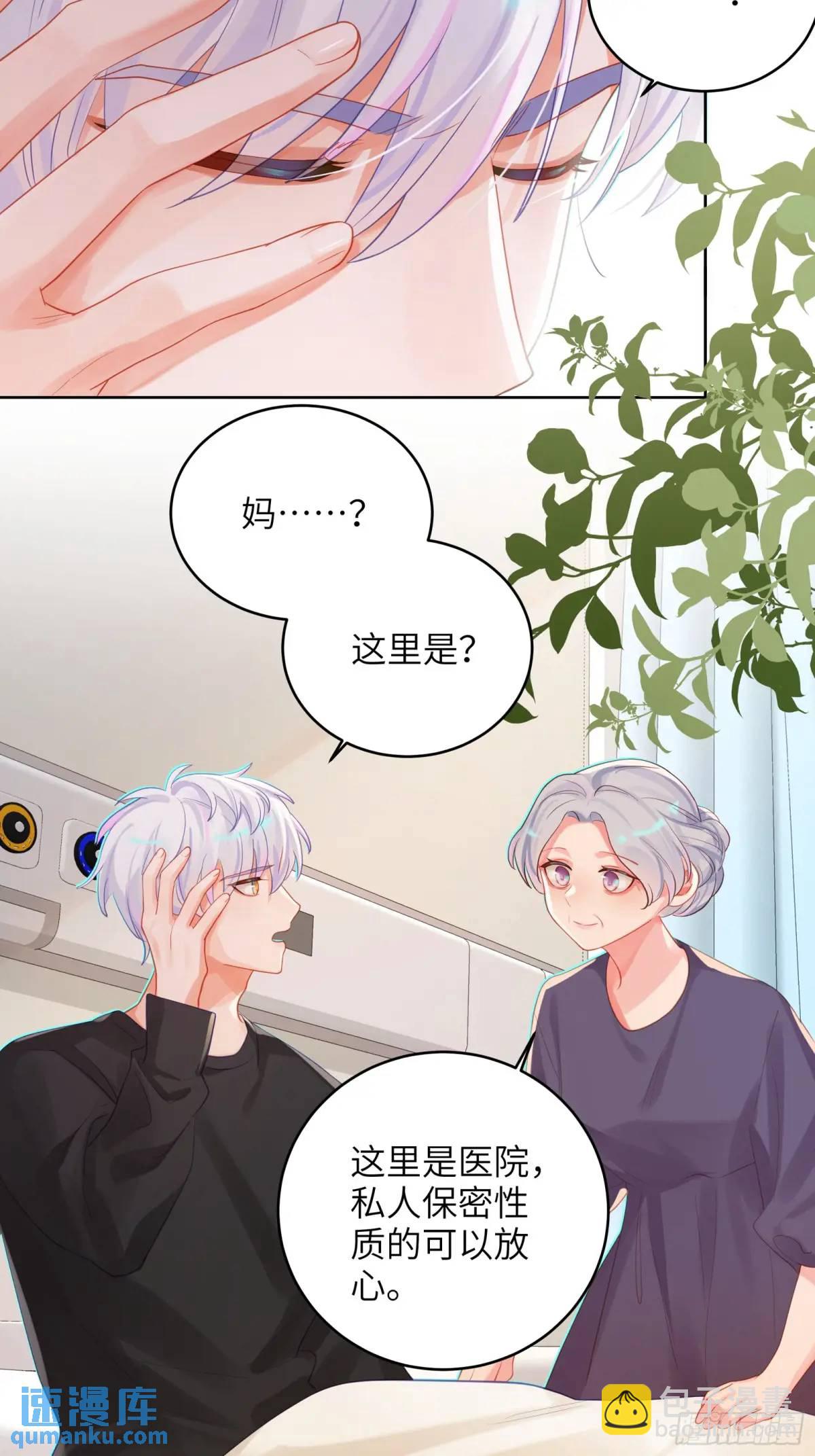 第35话  我喜欢你-第37话