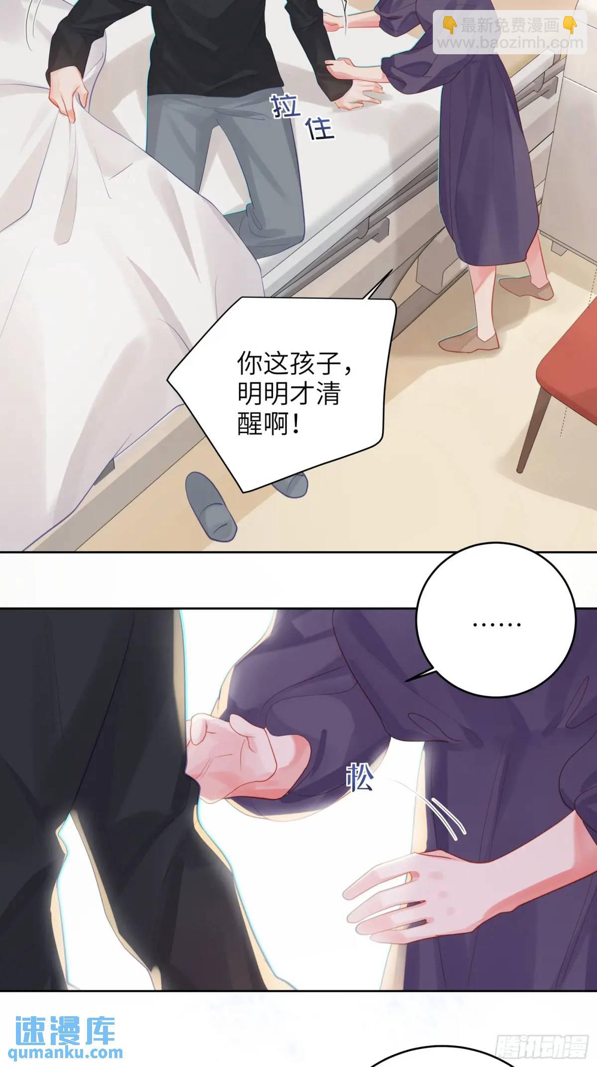 第35话  我喜欢你-第37话