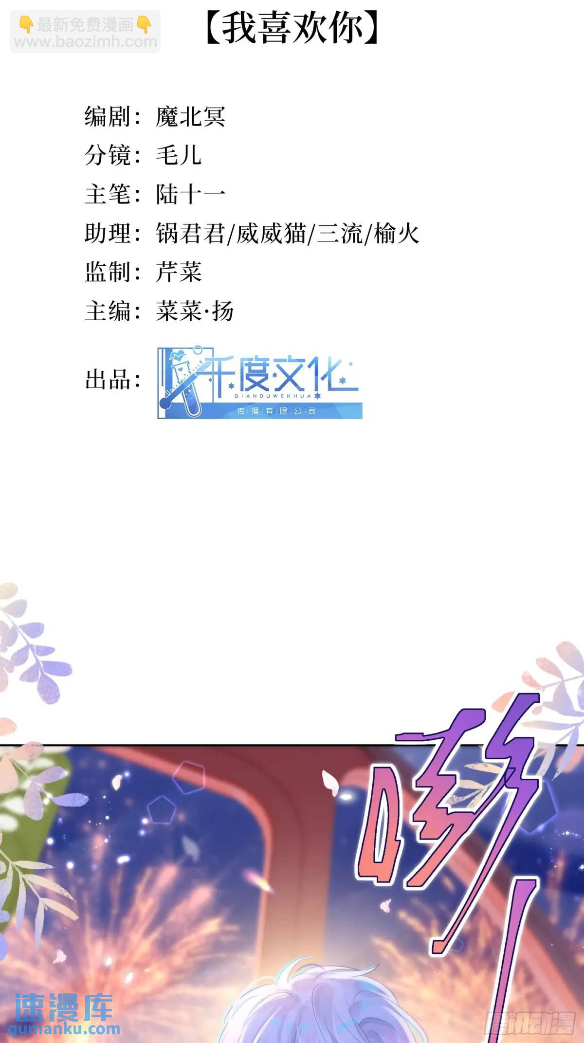 第35话  我喜欢你-第37话