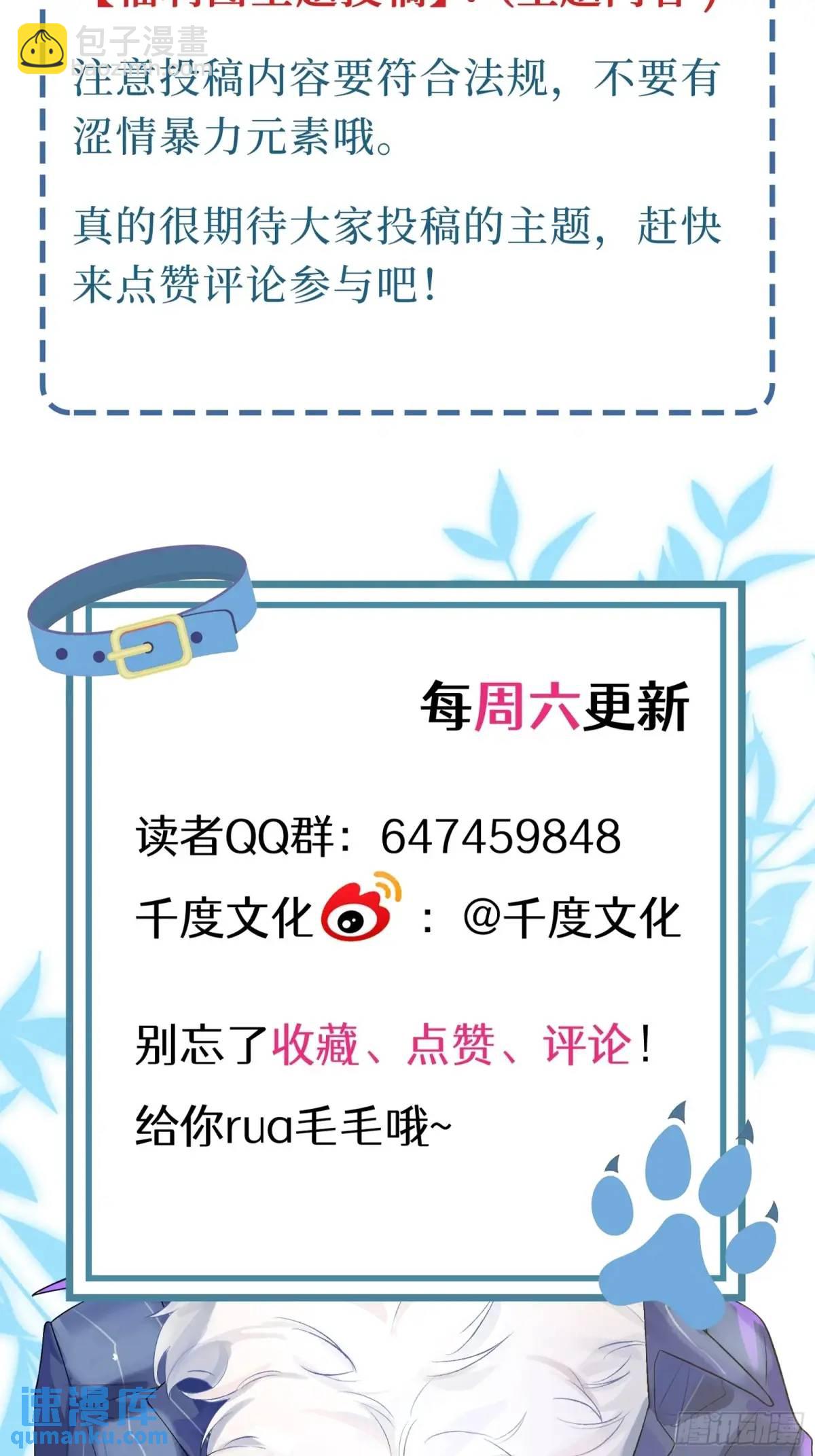 第35话  我喜欢你-第37话