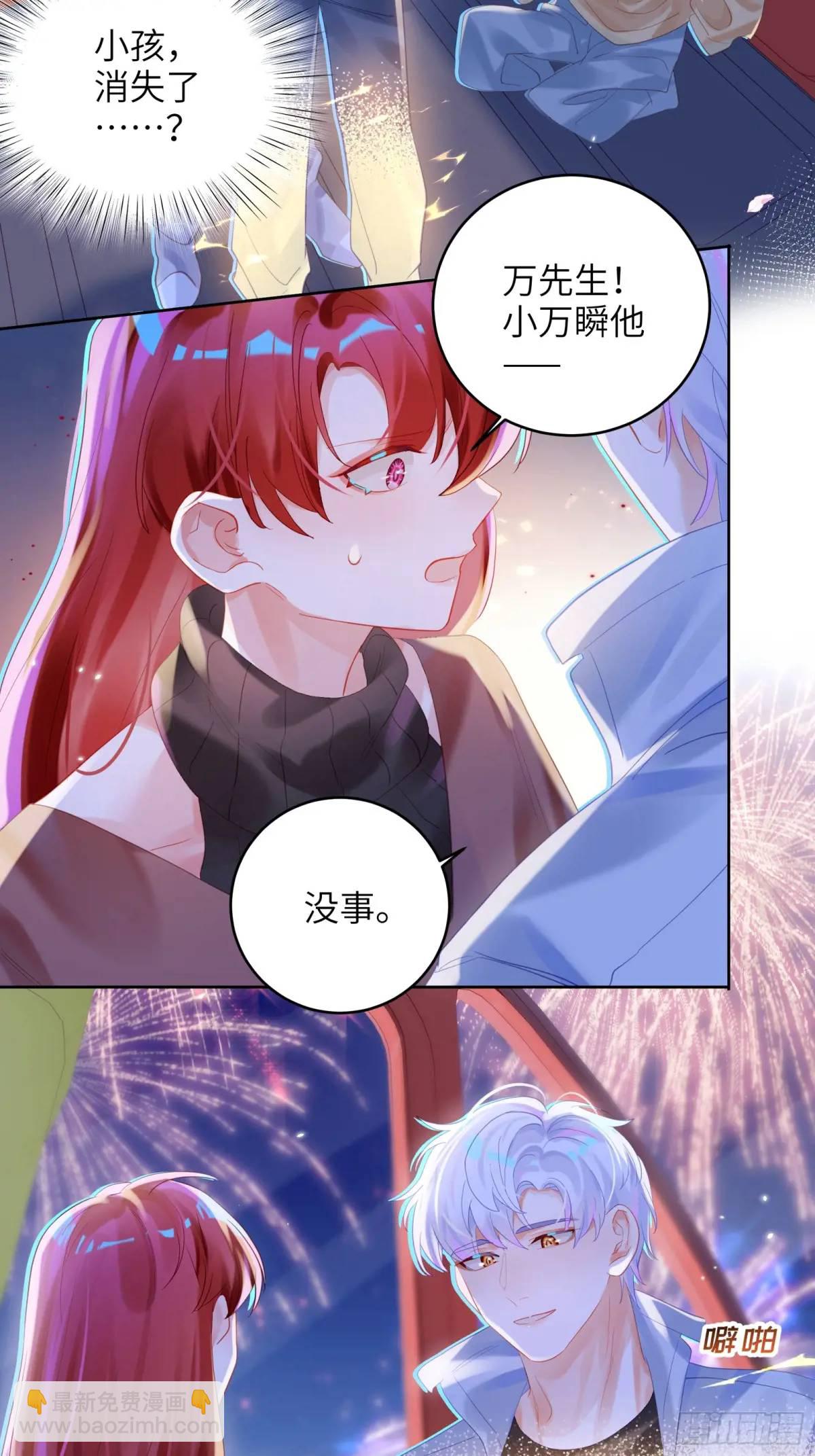 第35话  我喜欢你-第37话