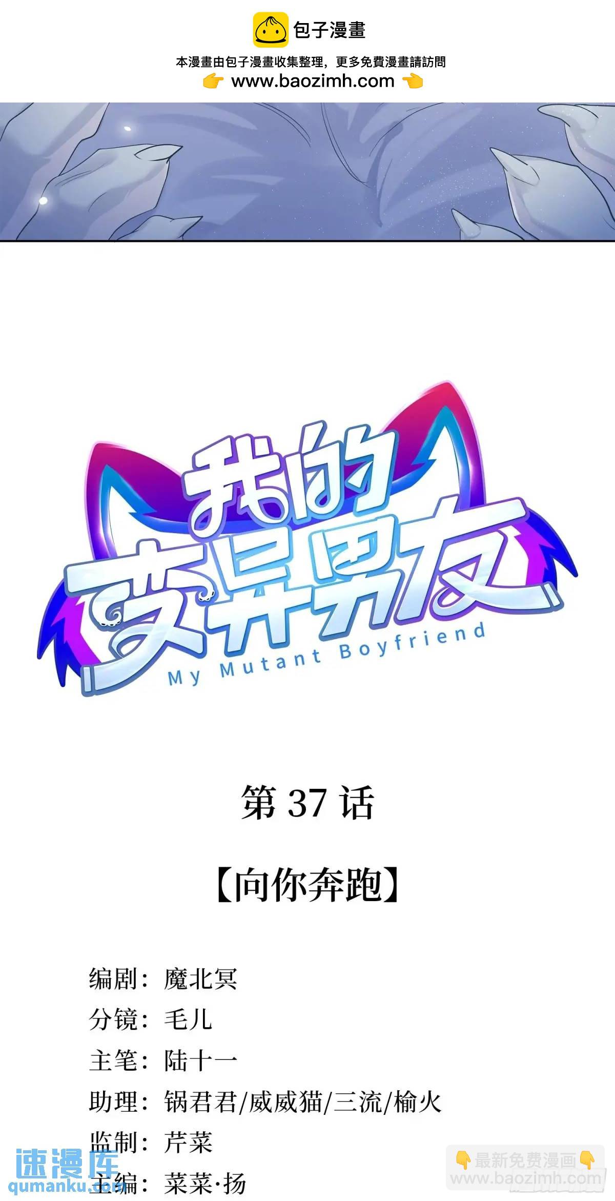 第37话  向你奔跑-第39话