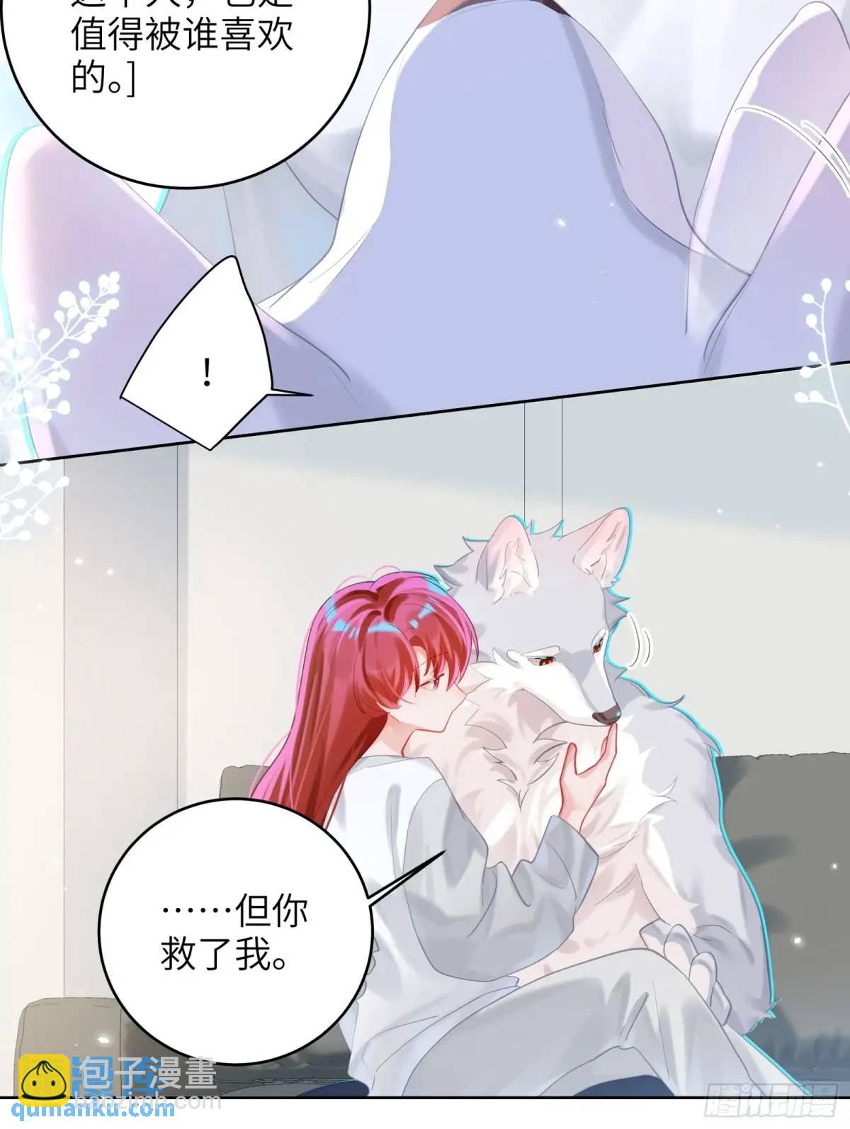 我的變異男友 - 第37話  向你奔跑 - 1