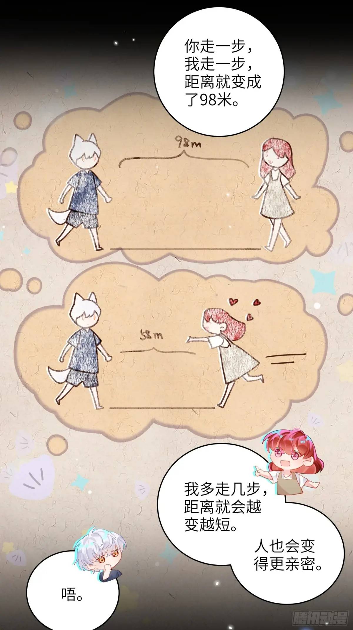 第37话  向你奔跑-第39话