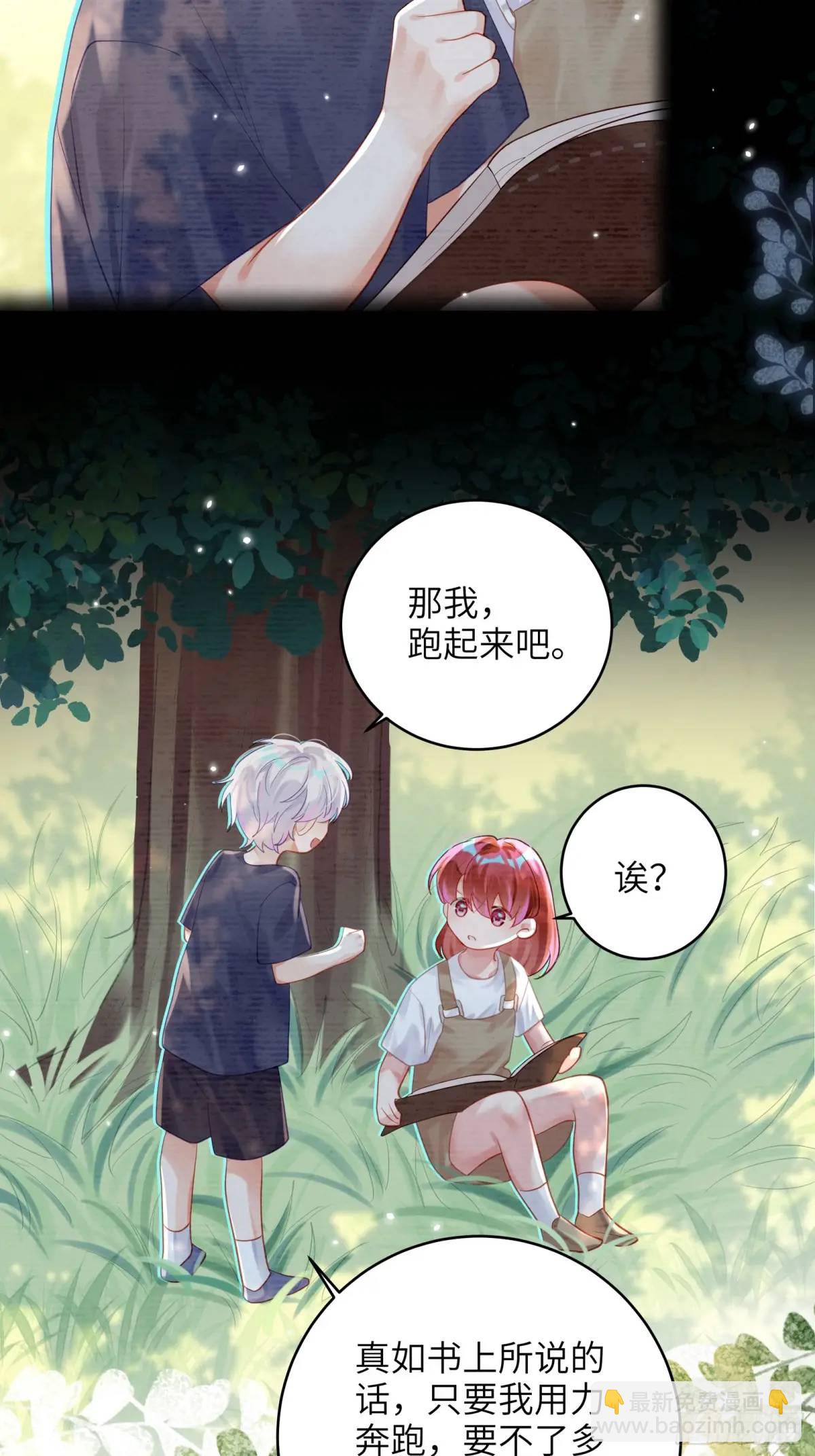 第37话  向你奔跑-第39话