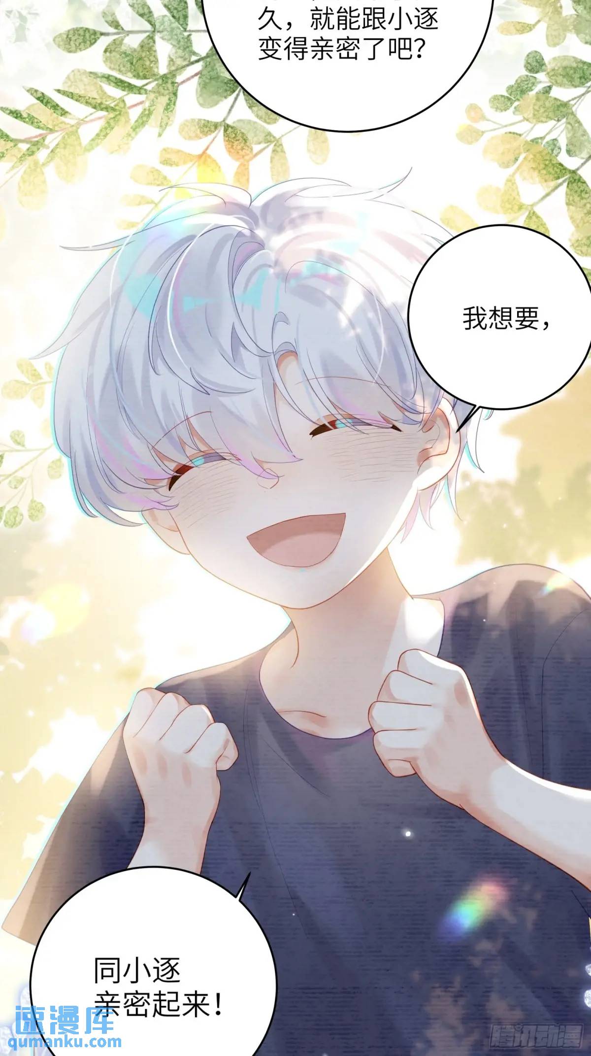 第37话  向你奔跑-第39话