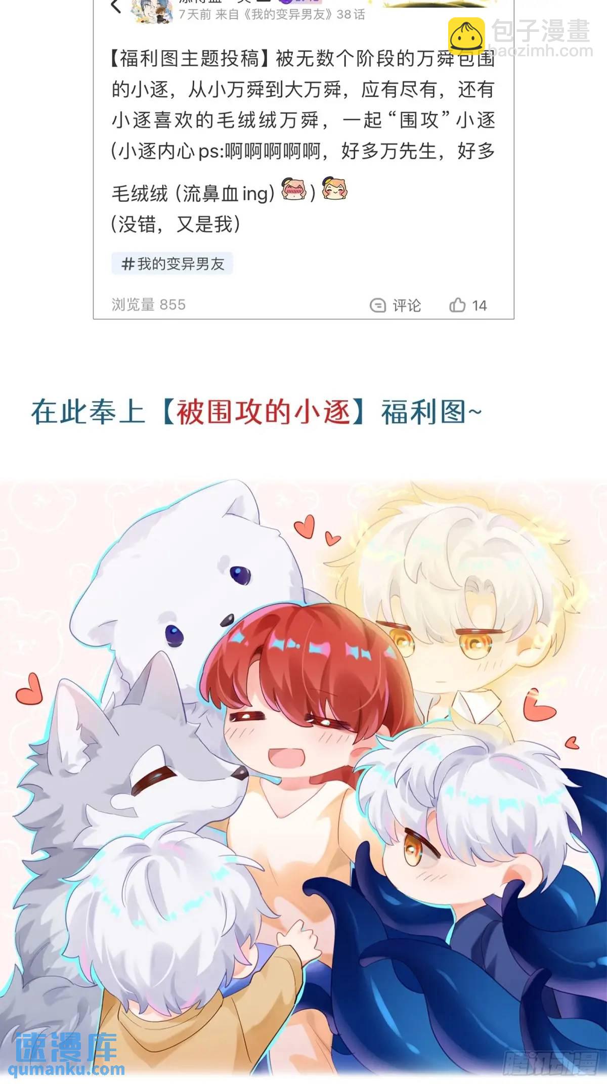 第37话  向你奔跑-第39话