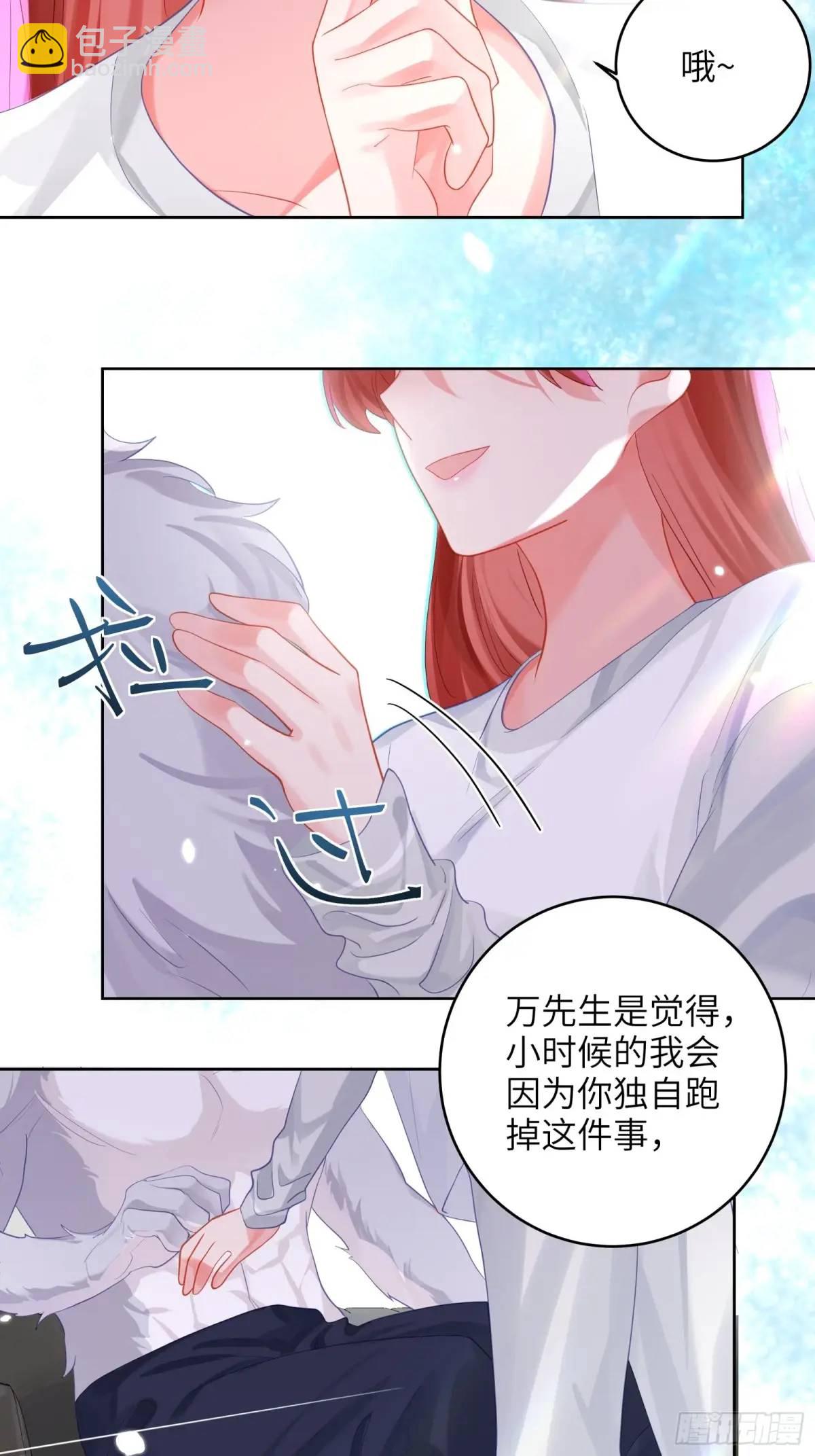 我的變異男友 - 第37話  向你奔跑 - 6