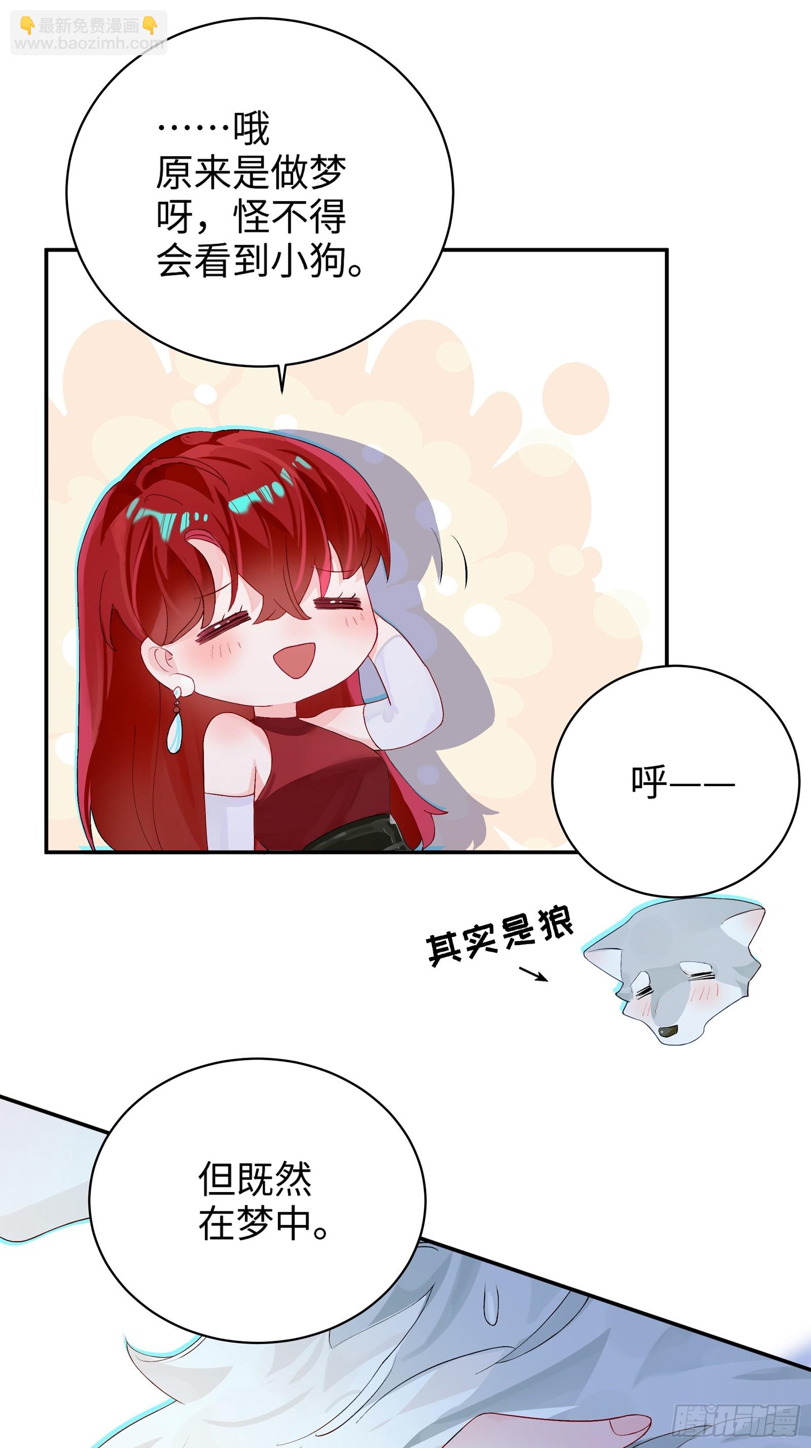 第3话 变异男友-第7话