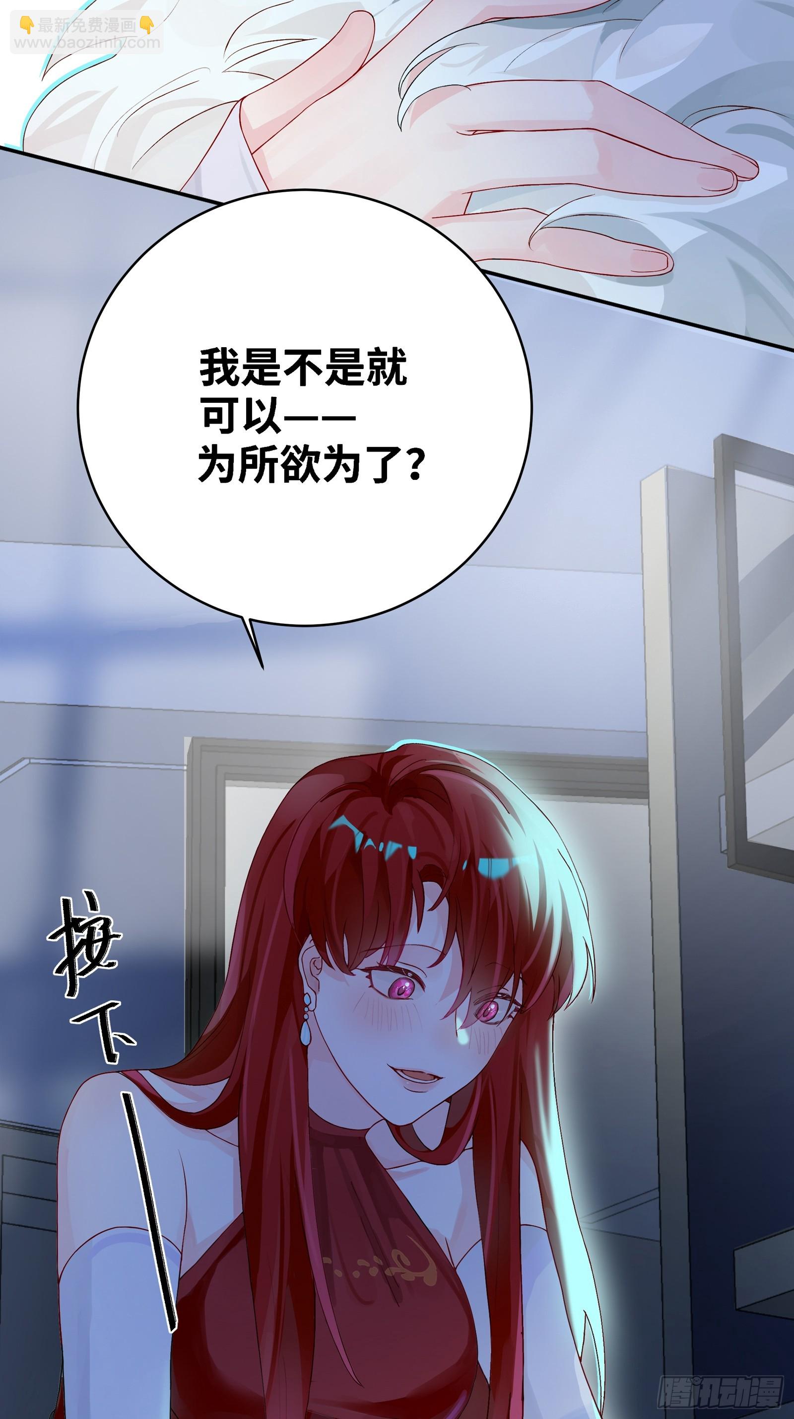 第3话 变异男友-第7话