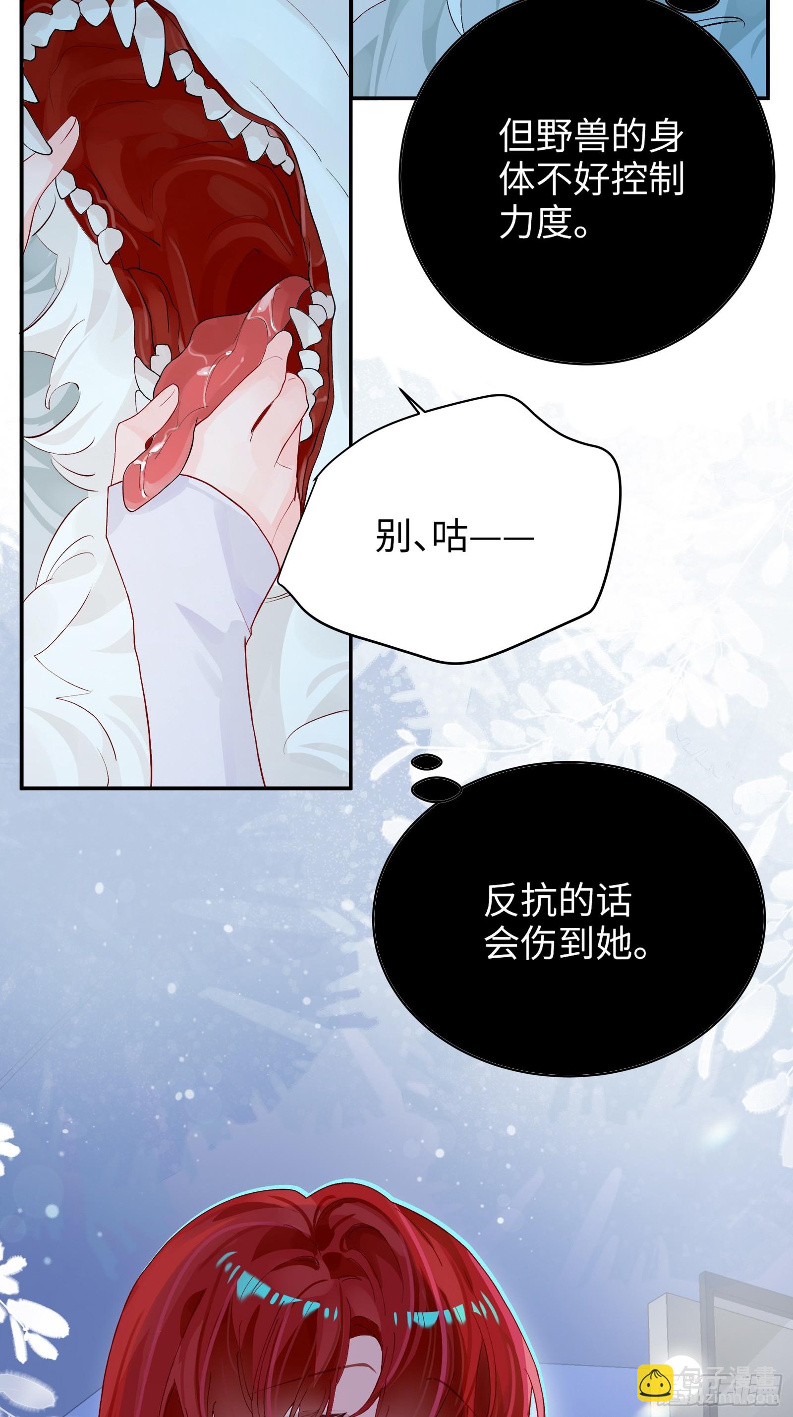 第3话 变异男友-第7话