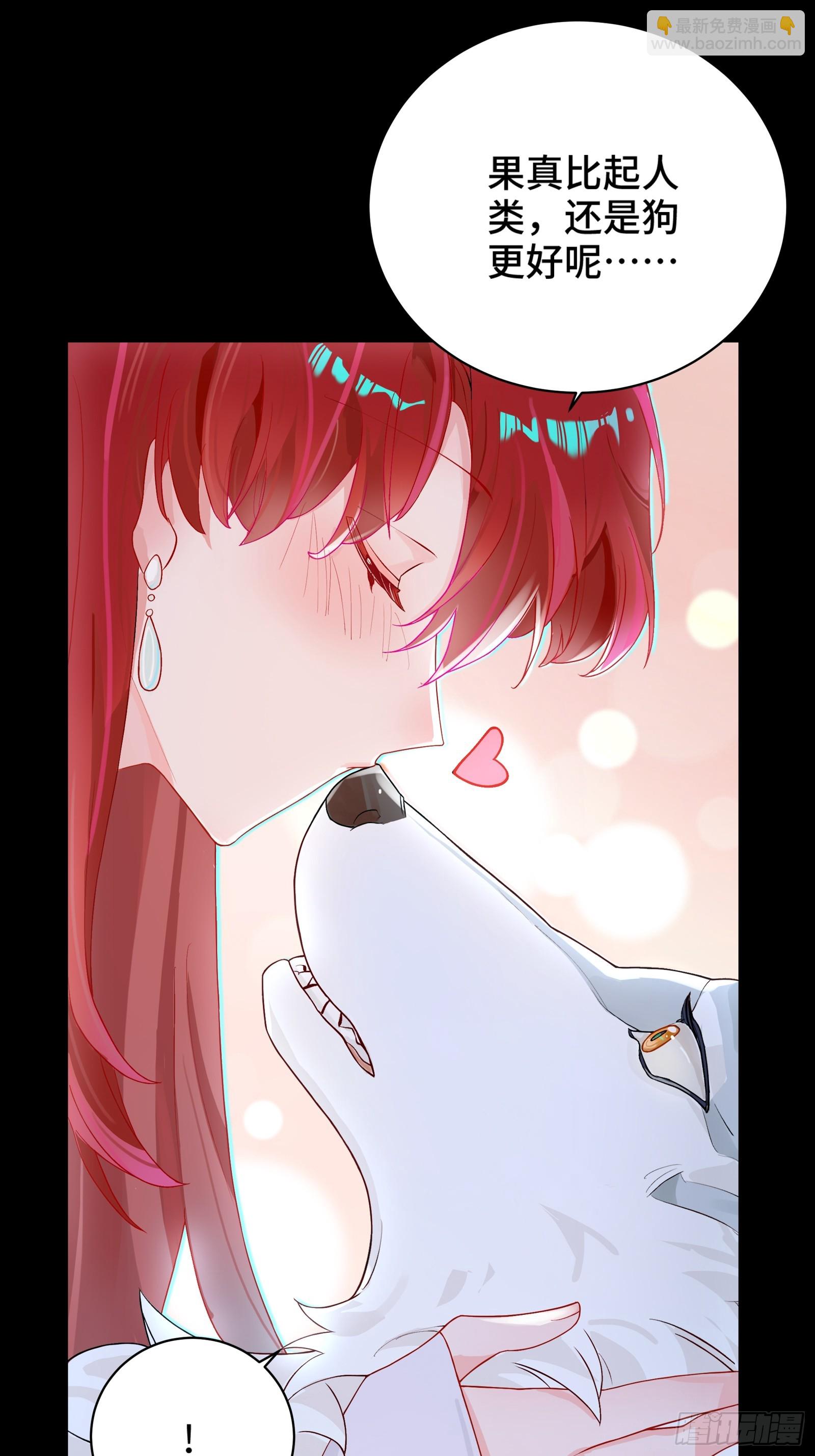 第3话 变异男友-第7话