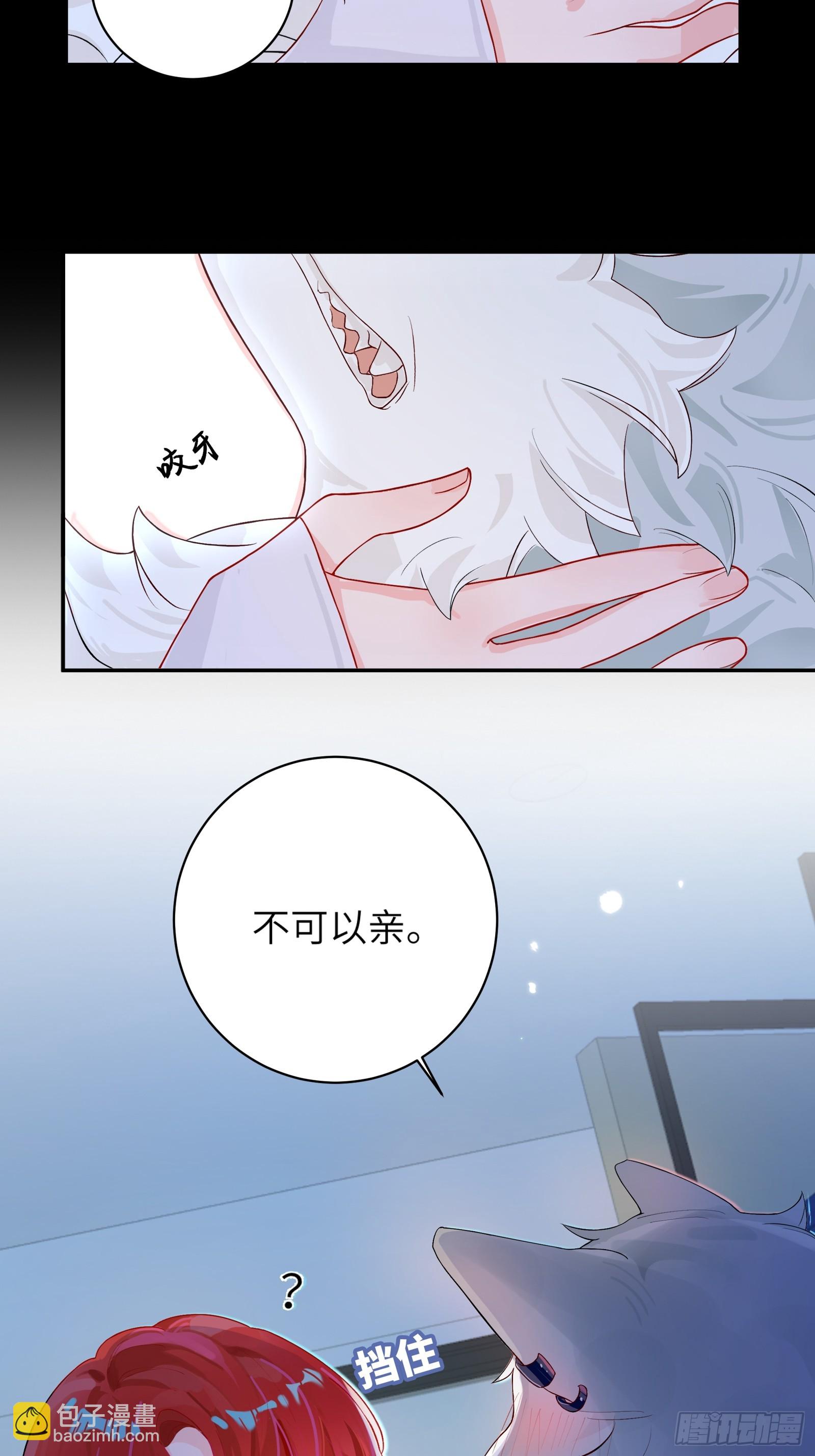 第3话 变异男友-第7话