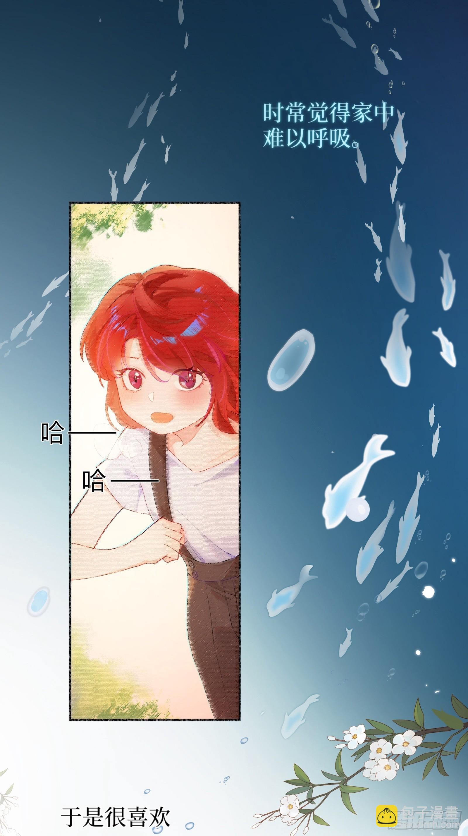 第3话 变异男友-第7话