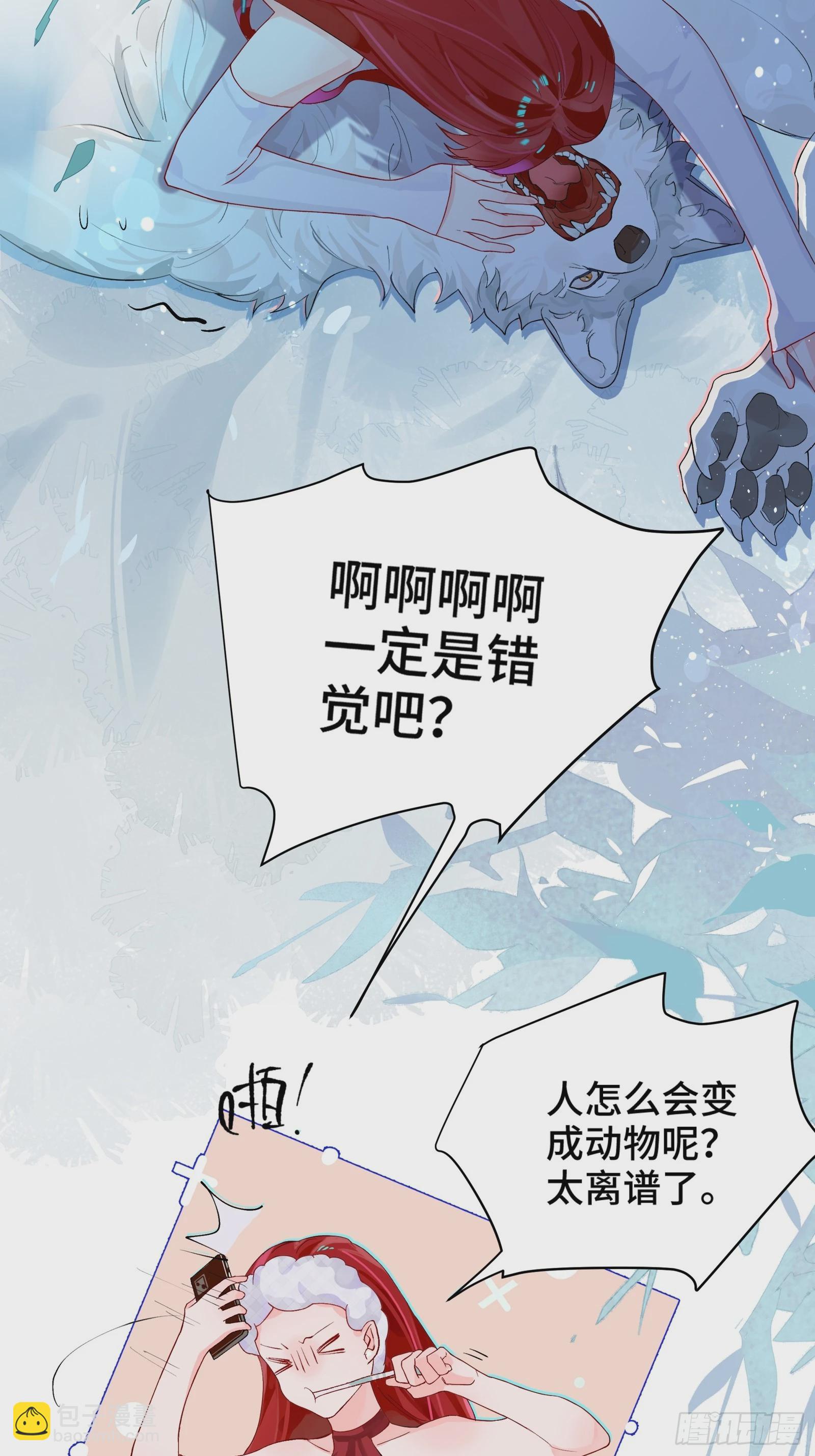 第3话 变异男友-第7话