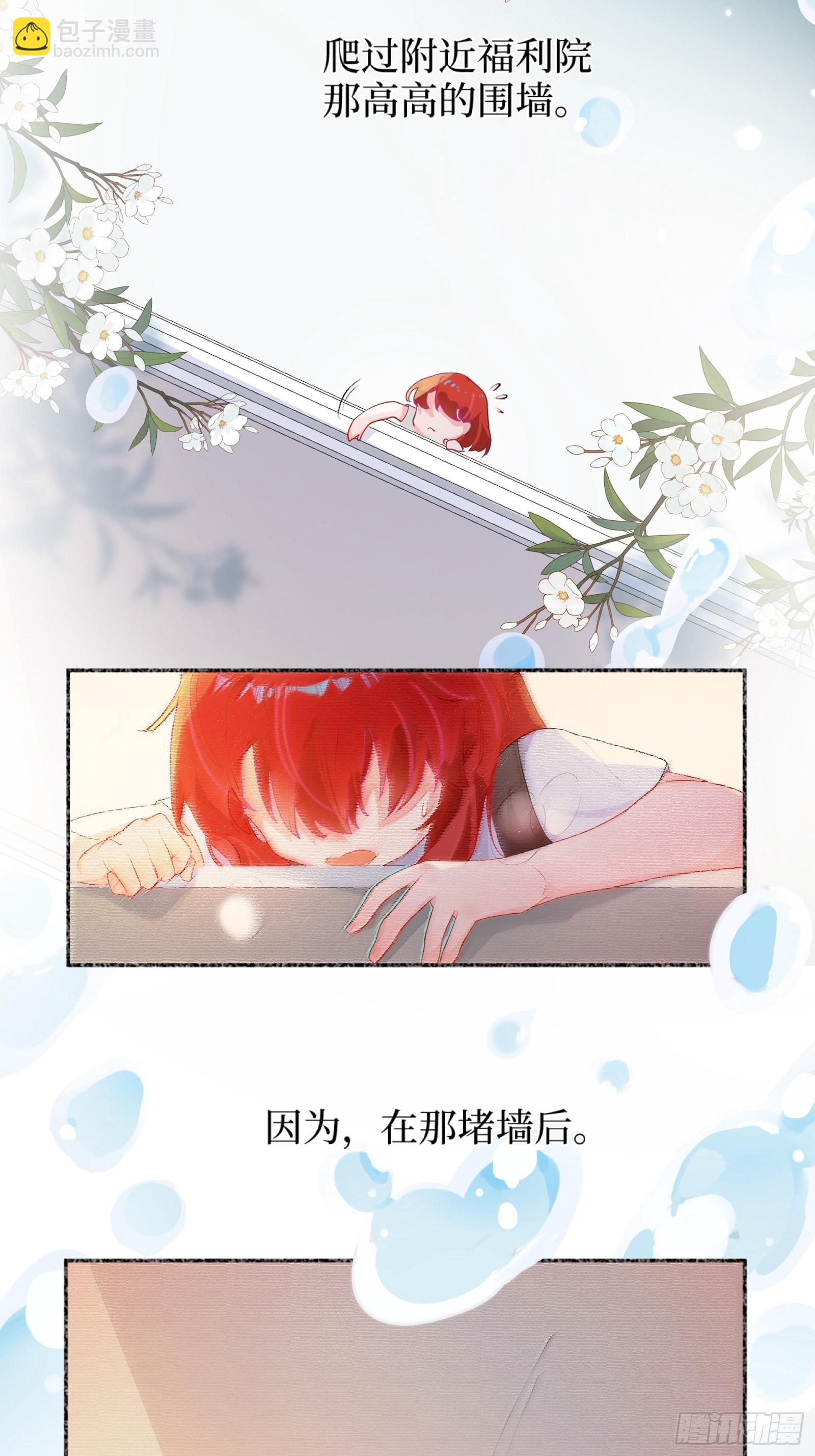 第3话 变异男友-第7话