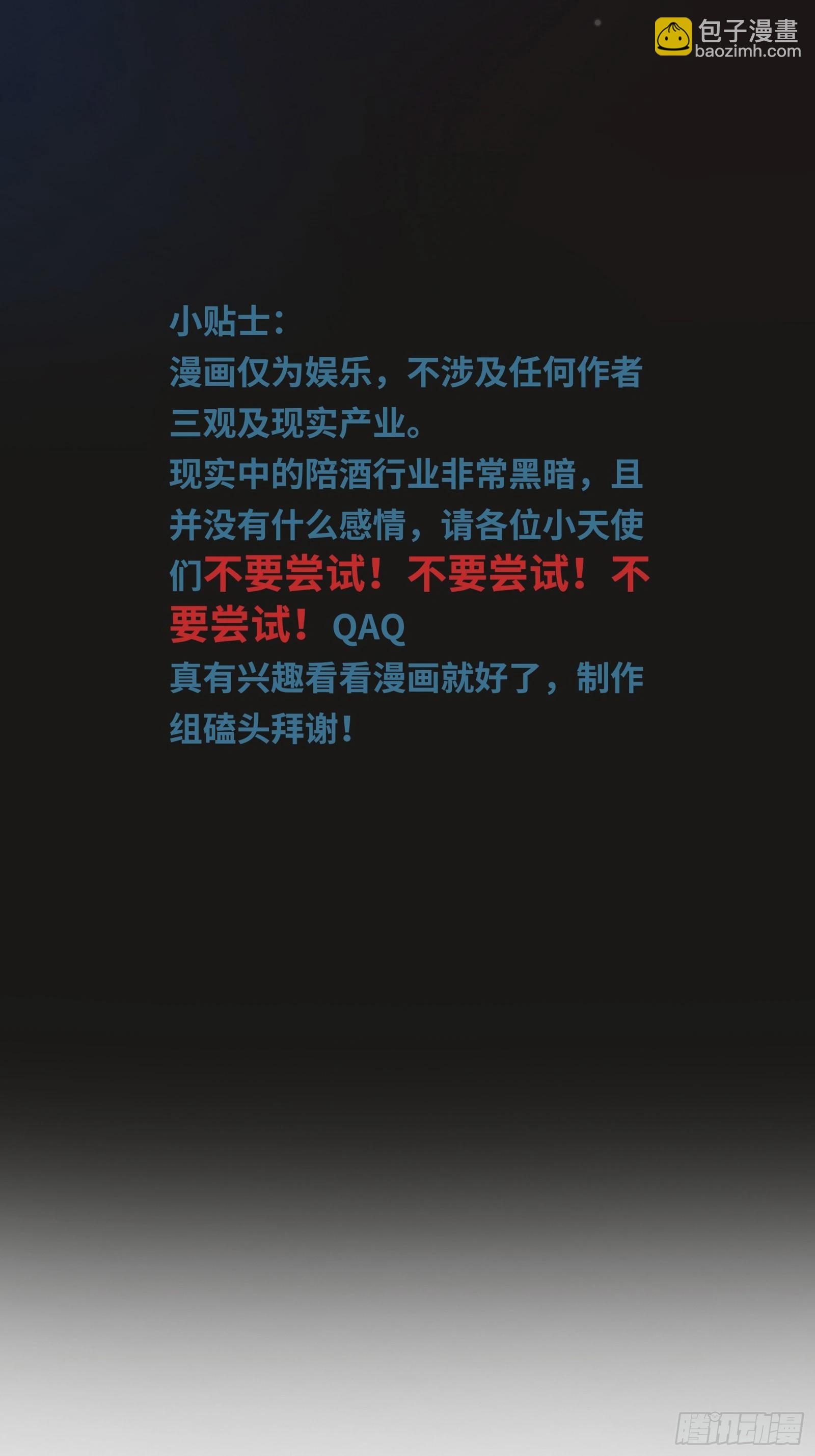 第3话 变异男友-第7话