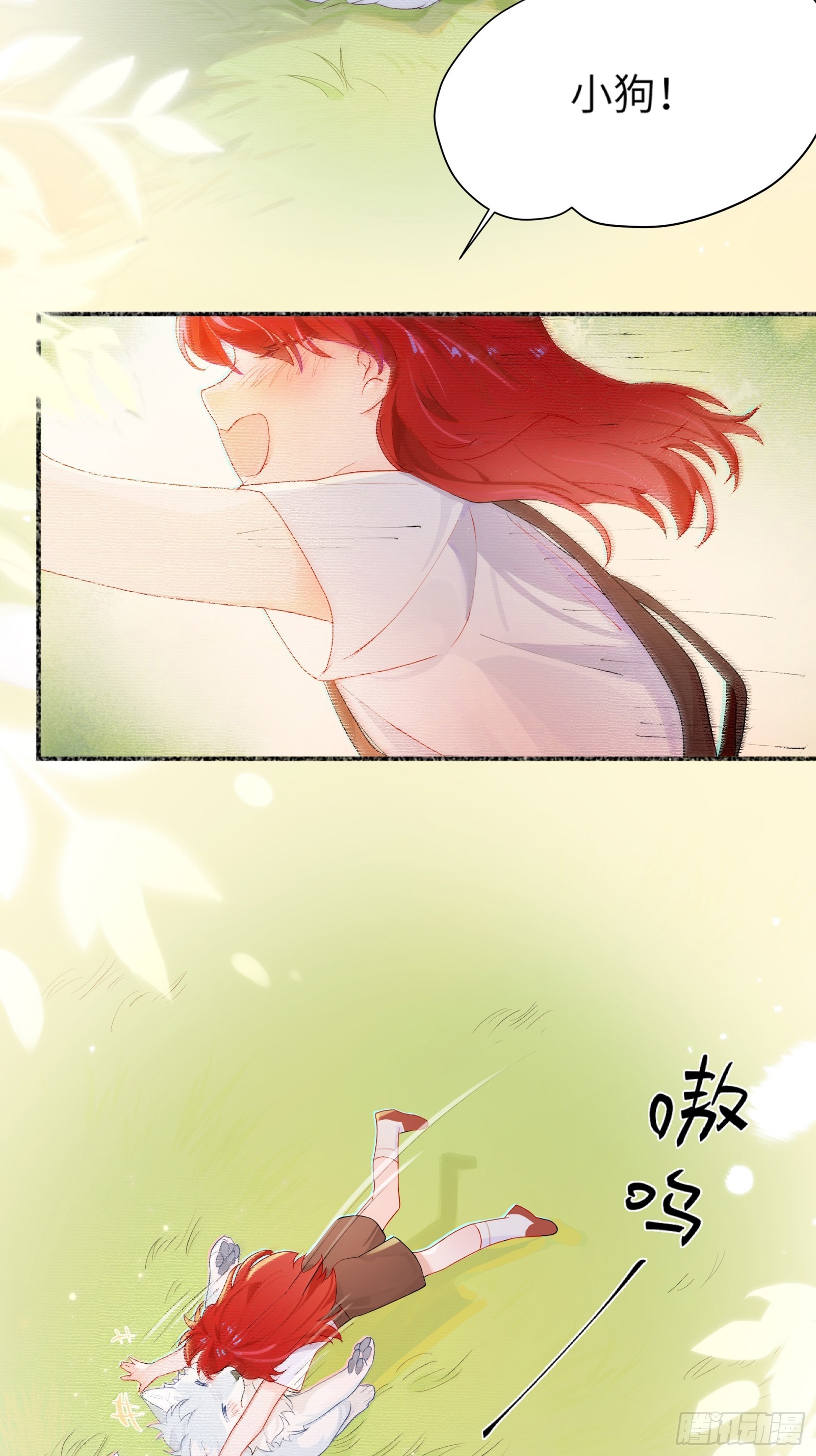 第3话 变异男友-第7话