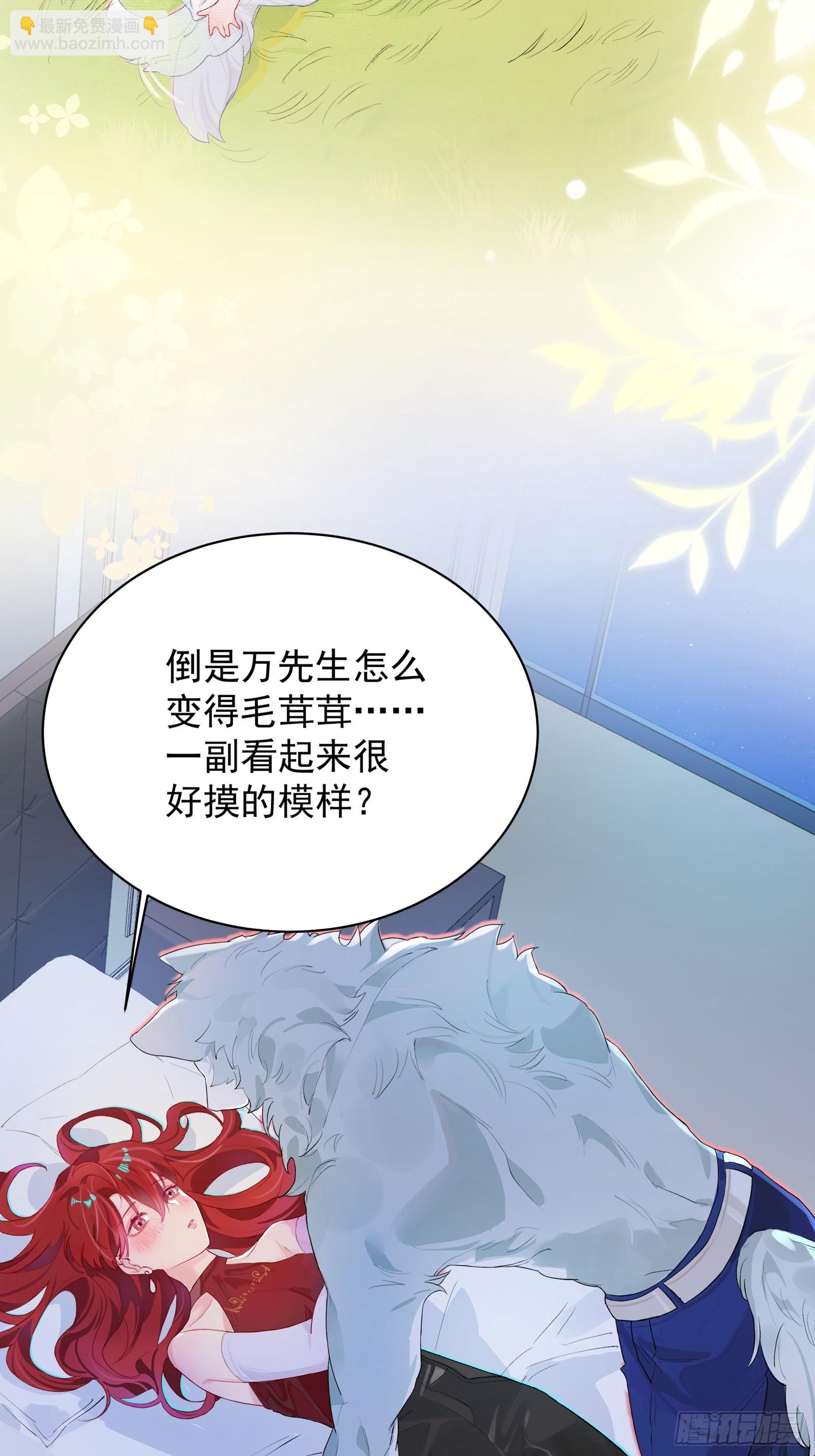 第3话 变异男友-第7话