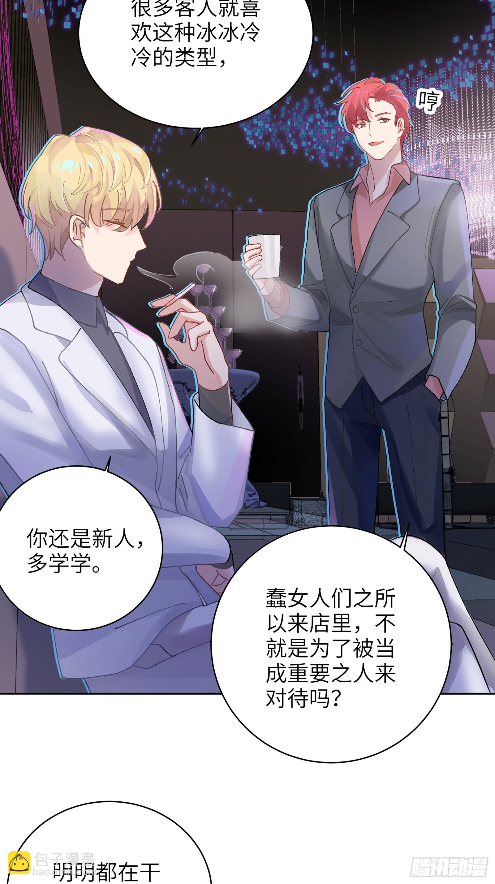 第4话 毛茸茸先生-第41话