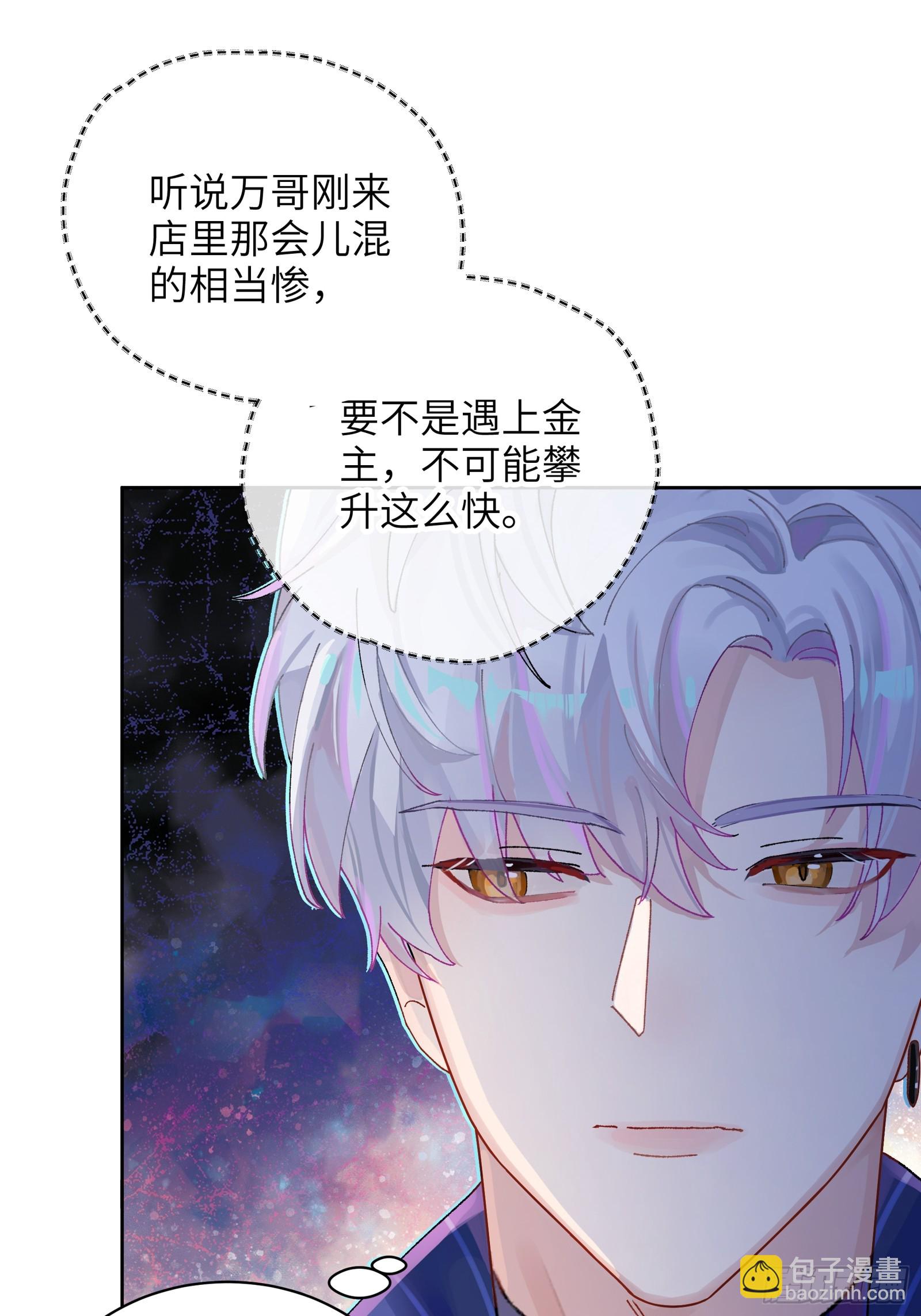 第4话 毛茸茸先生-第41话