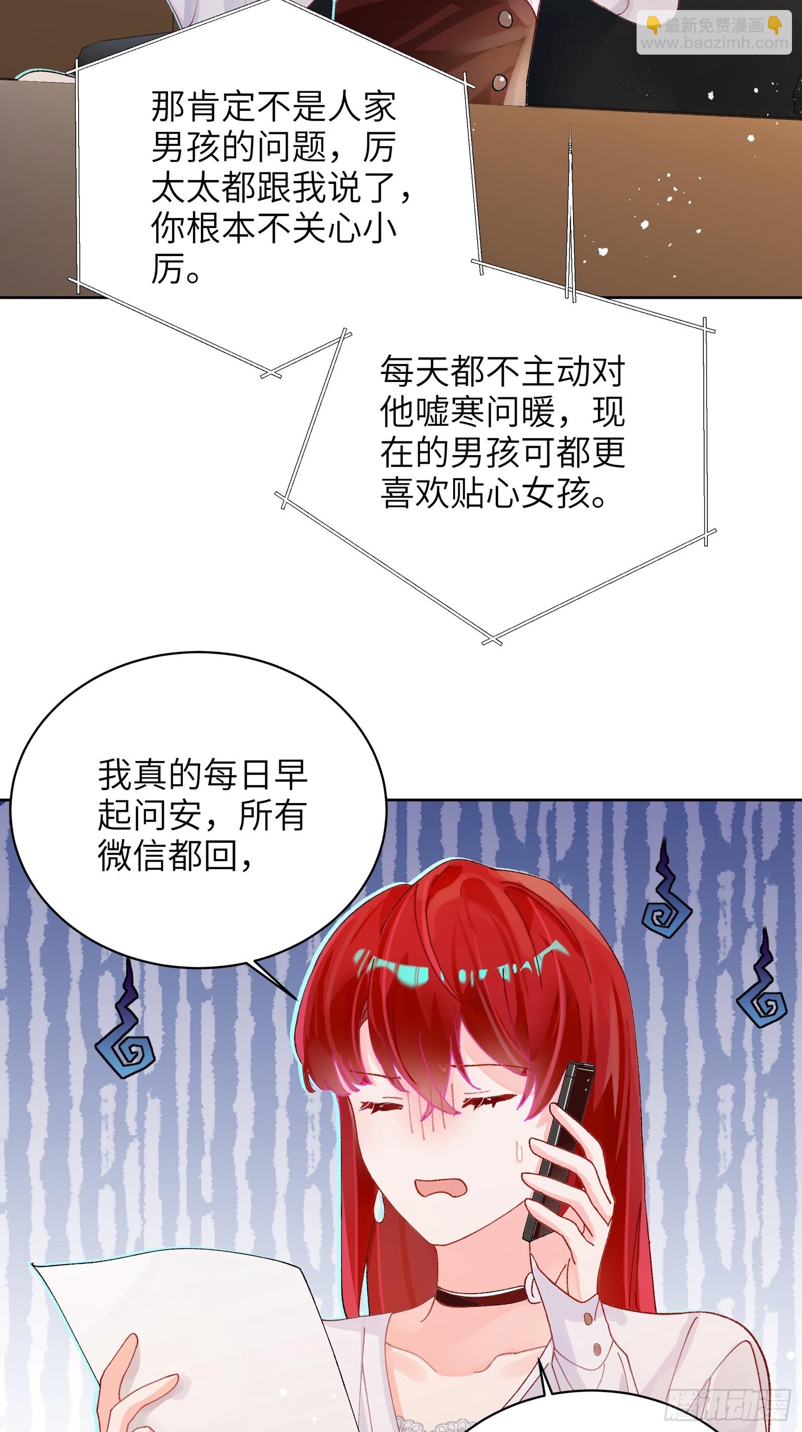 第4话 毛茸茸先生-第41话