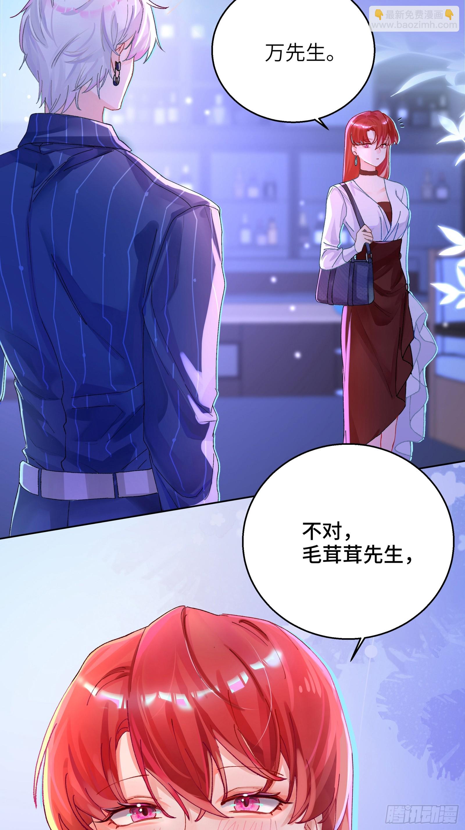 第4话 毛茸茸先生-第41话