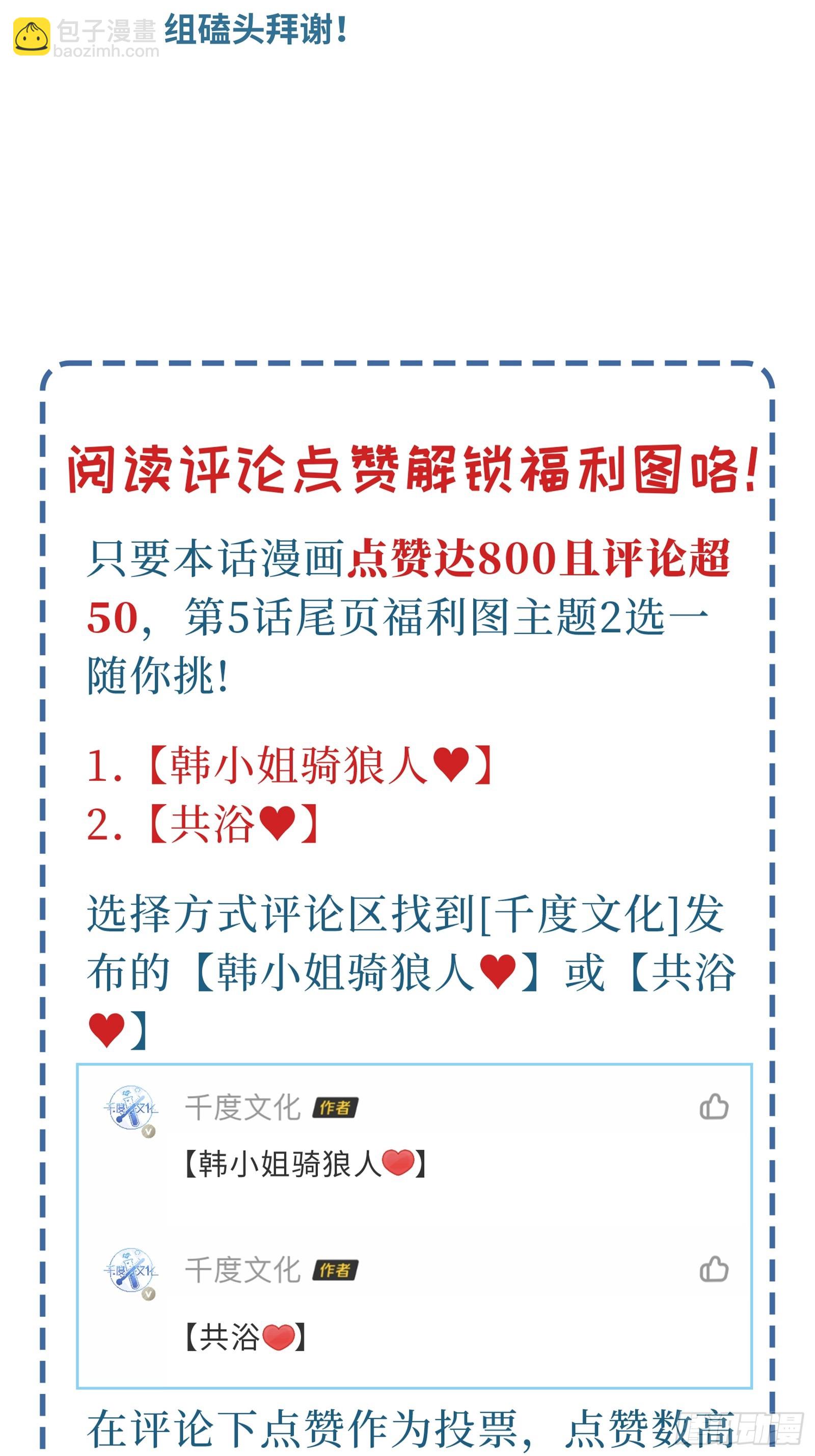 第4话 毛茸茸先生-第41话