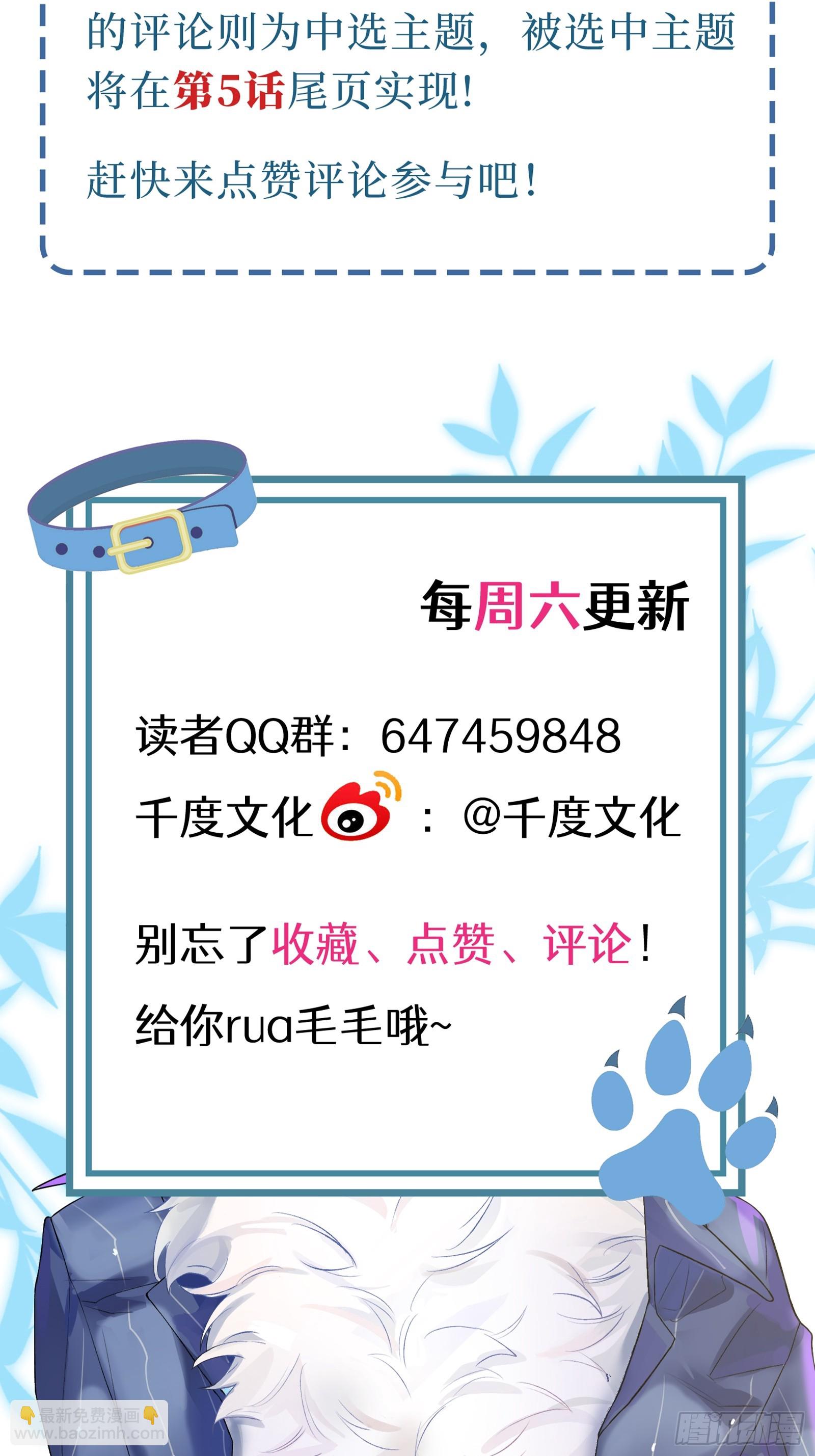 第4话 毛茸茸先生-第41话