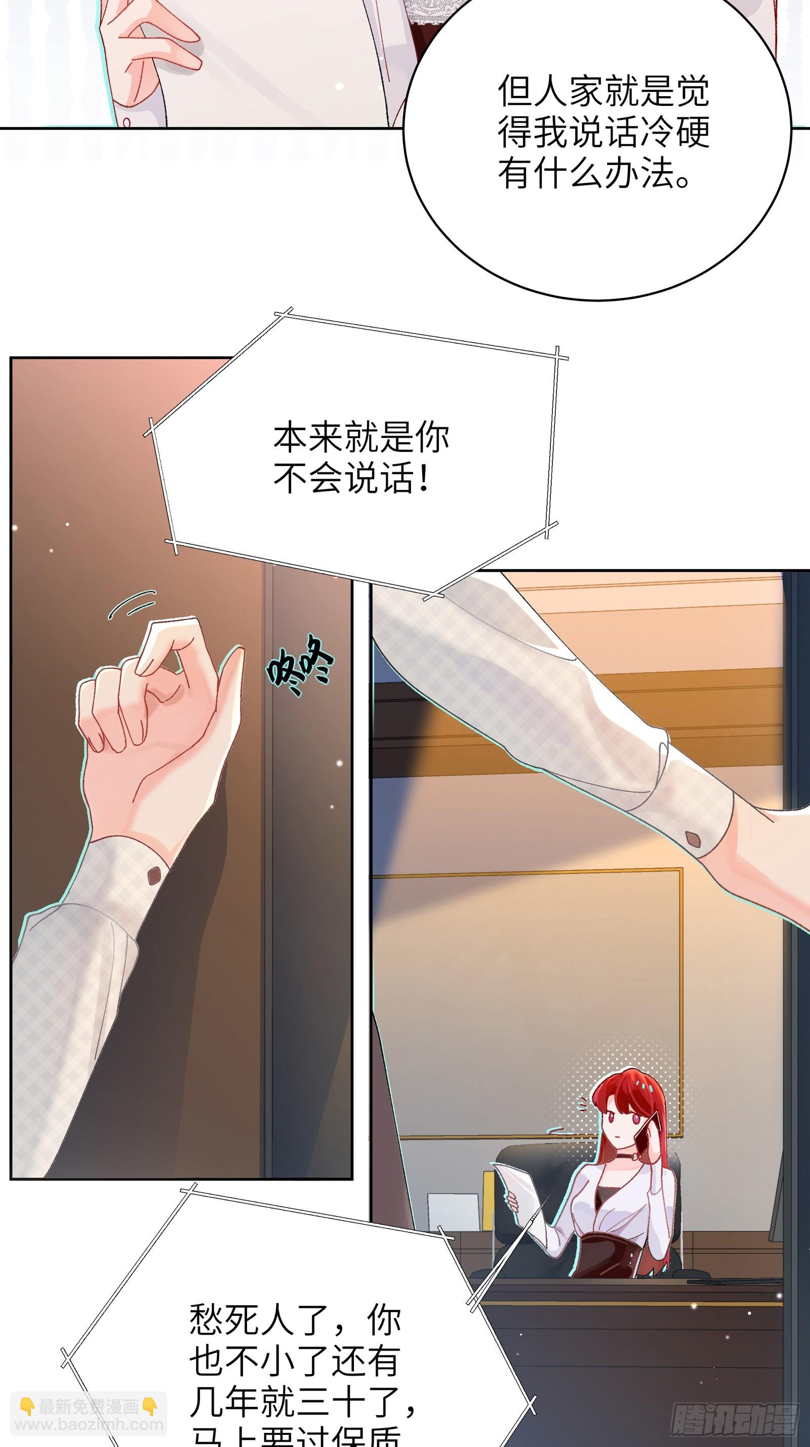 第4话 毛茸茸先生-第41话