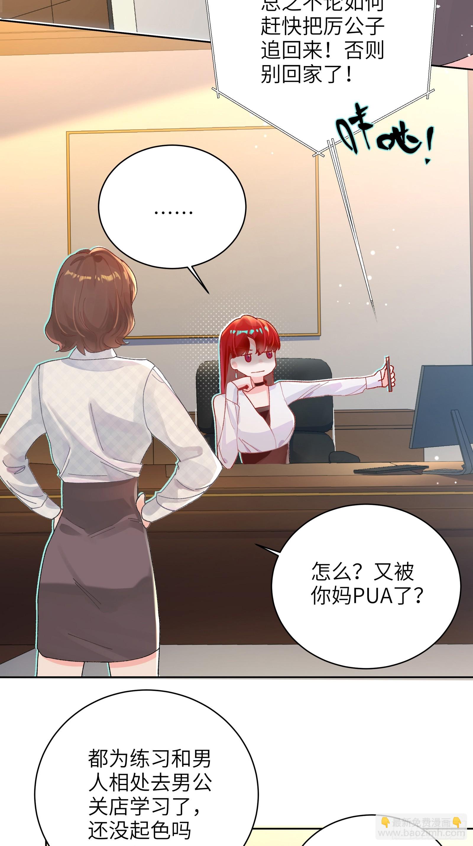 第4话 毛茸茸先生-第41话