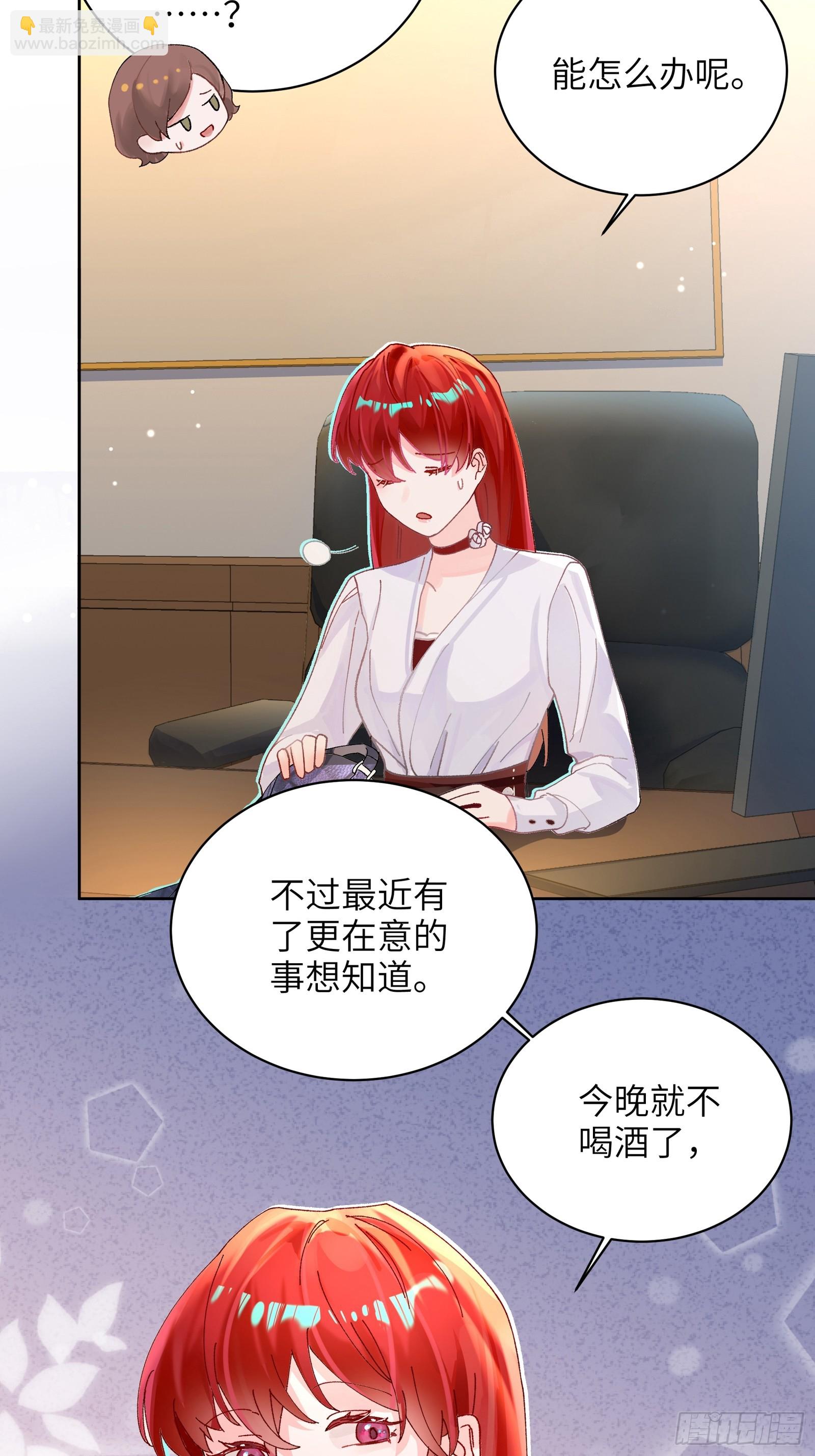 第4话 毛茸茸先生-第41话