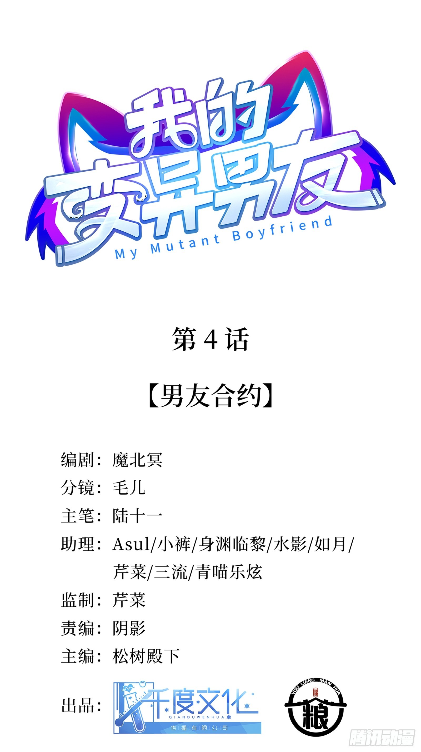 第5话  男友合约-第43话