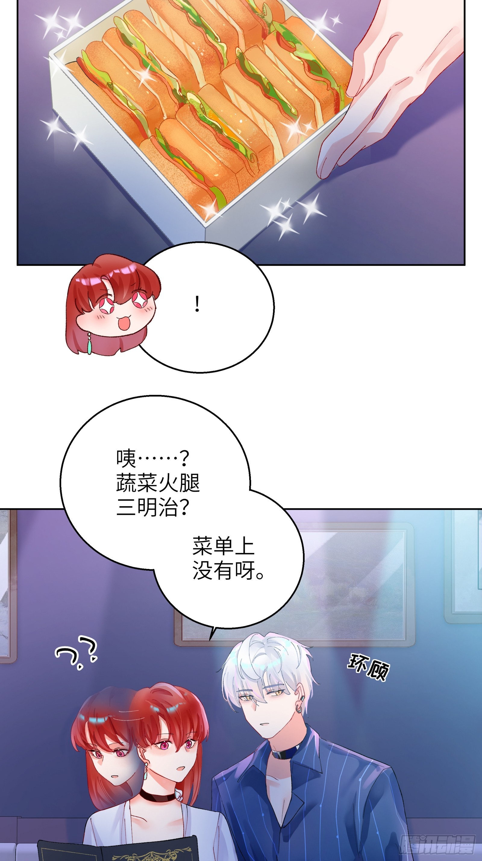 第5话  男友合约-第43话