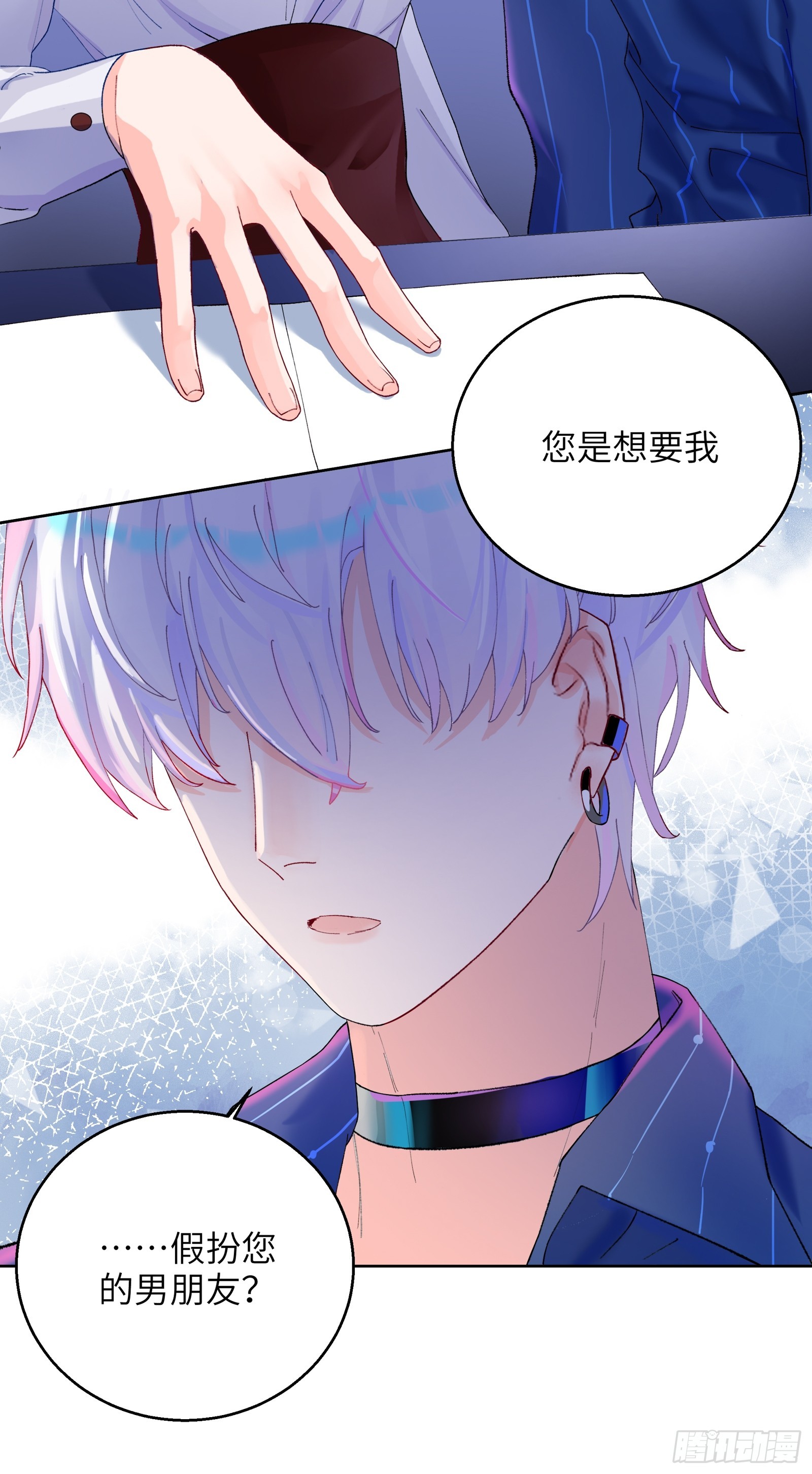 第5话  男友合约-第43话