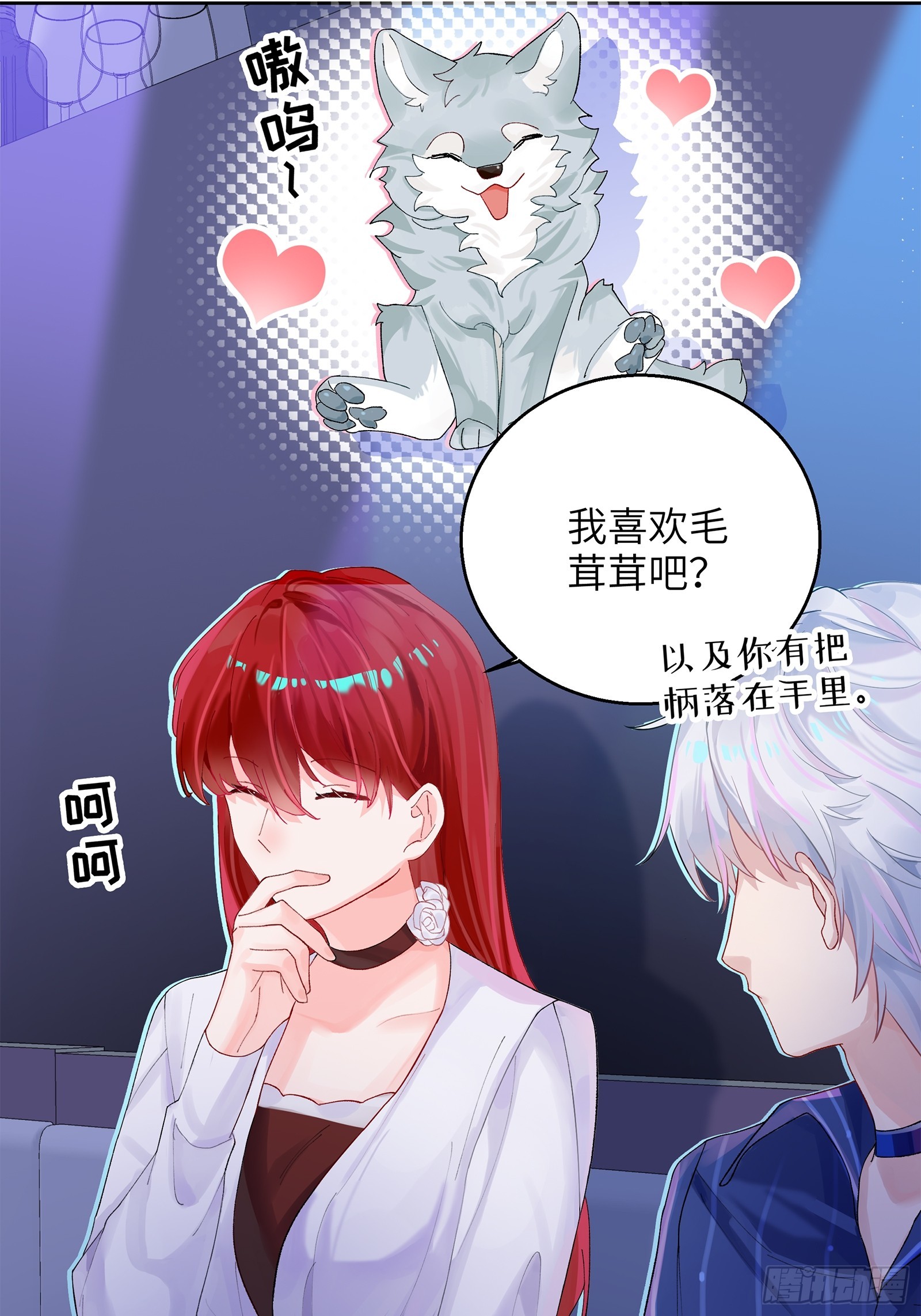 第5话  男友合约-第43话