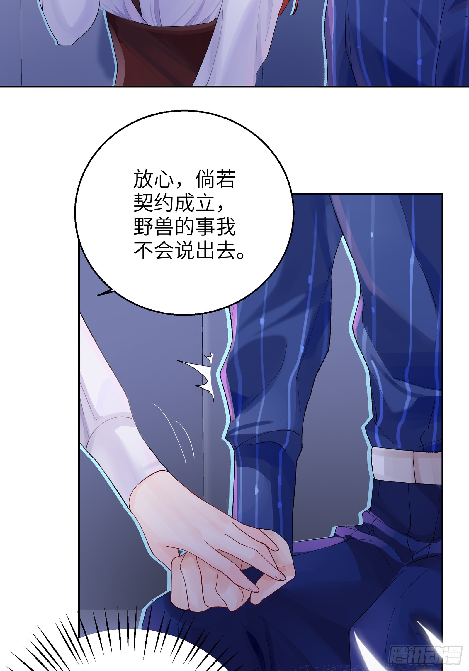 第5话  男友合约-第43话