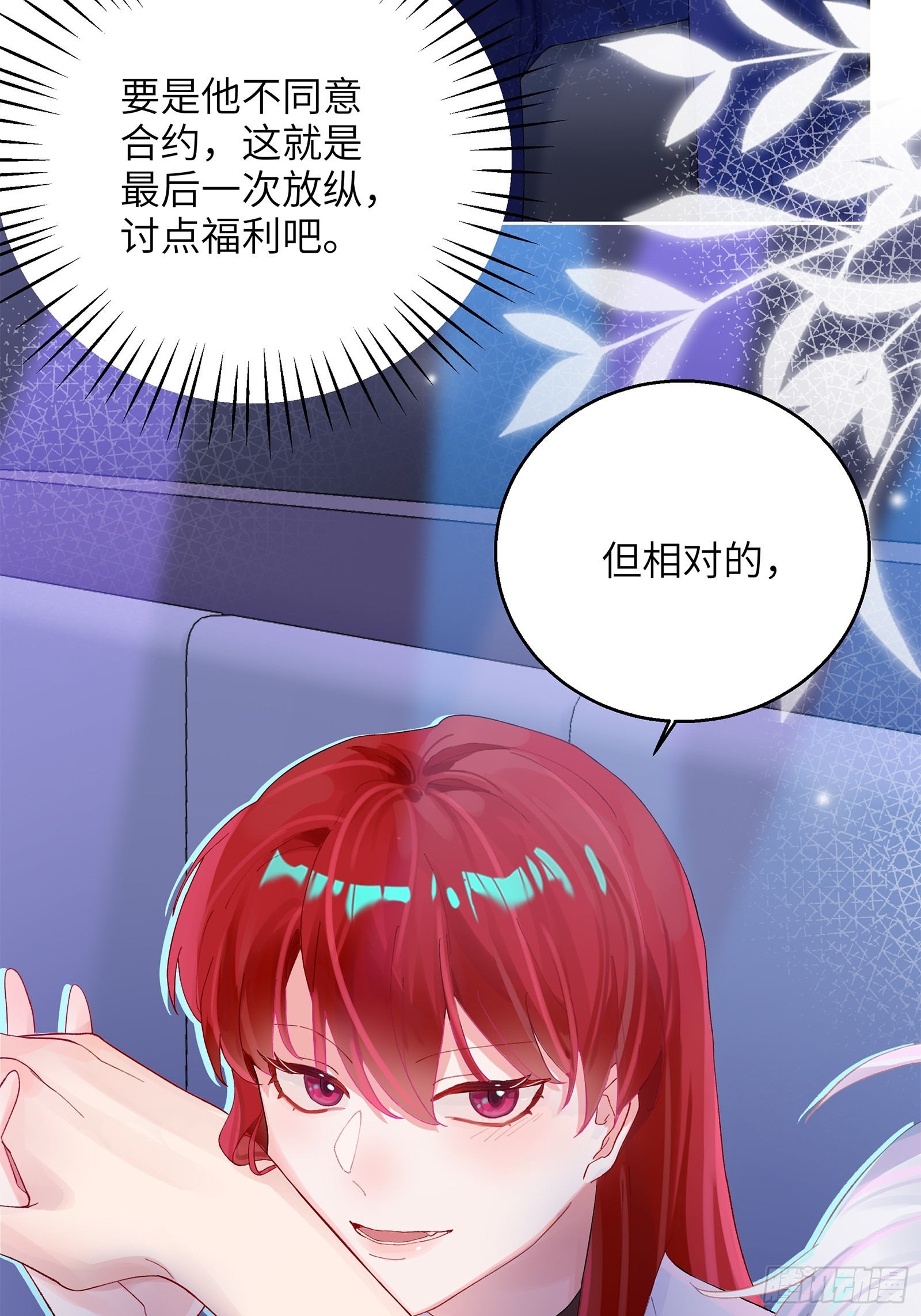 第5话  男友合约-第43话